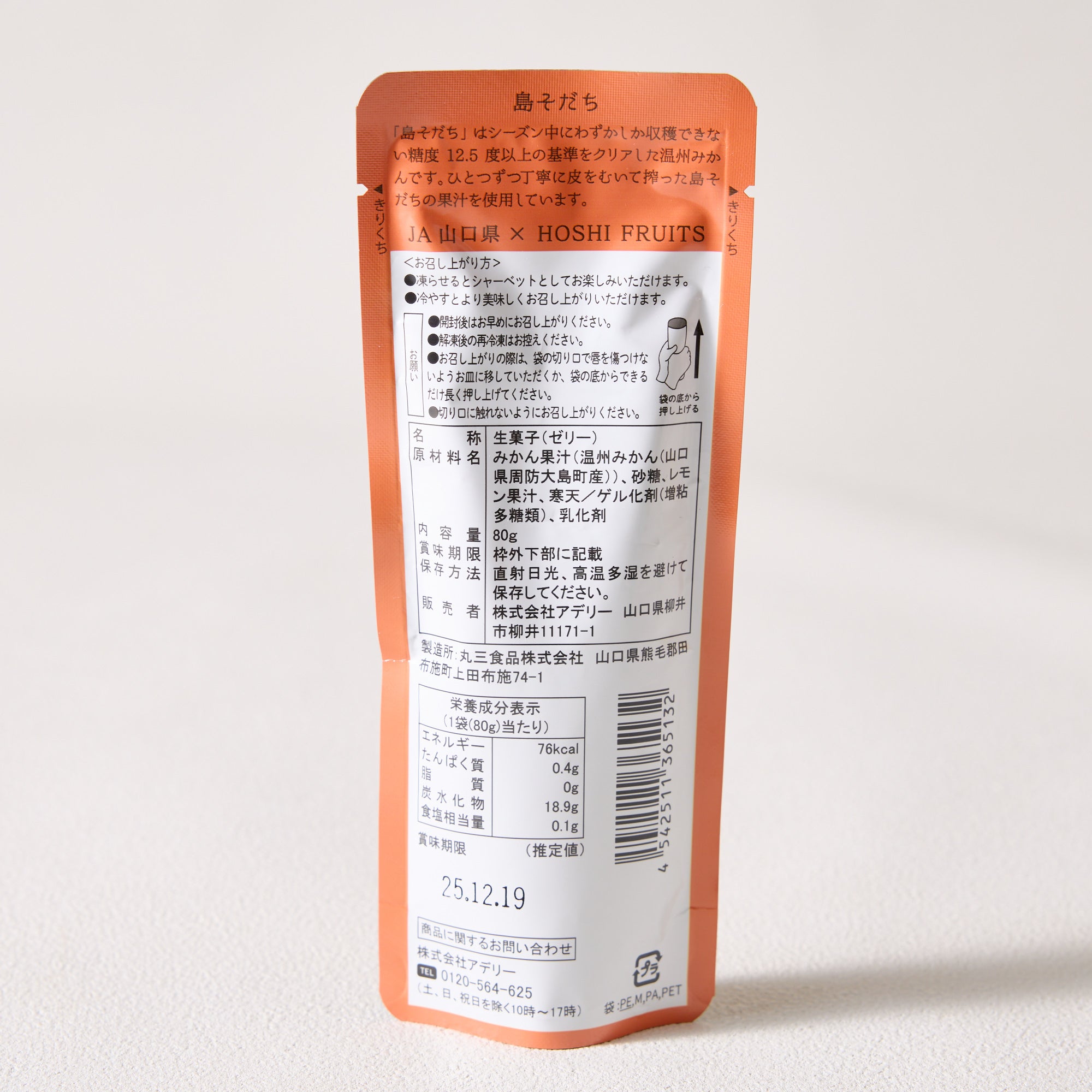 Hoshi Fruits Frozen Sorbet Jelly - Unshu Mikan