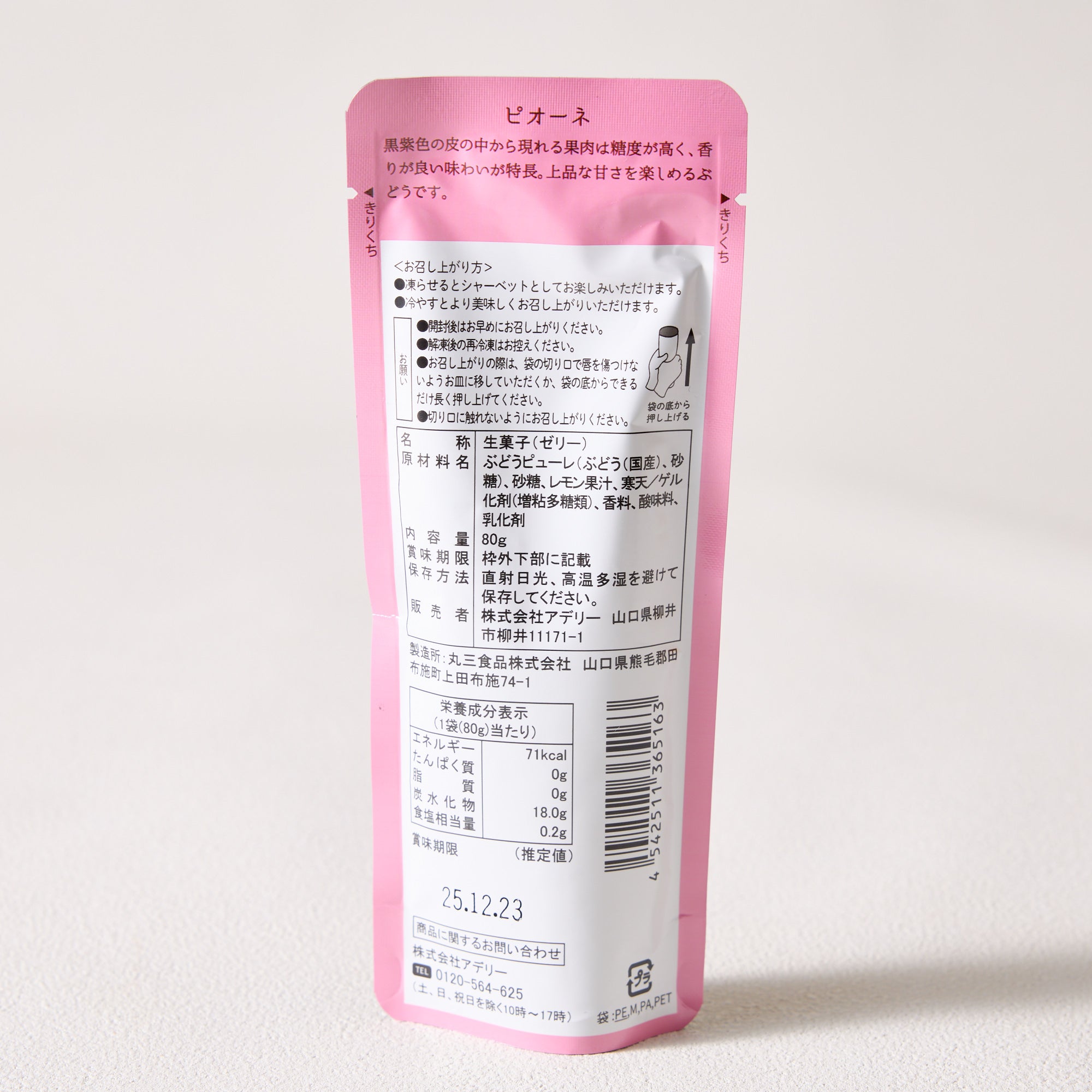 Hoshi Fruits Frozen Sorbet Jelly - Pione Grape