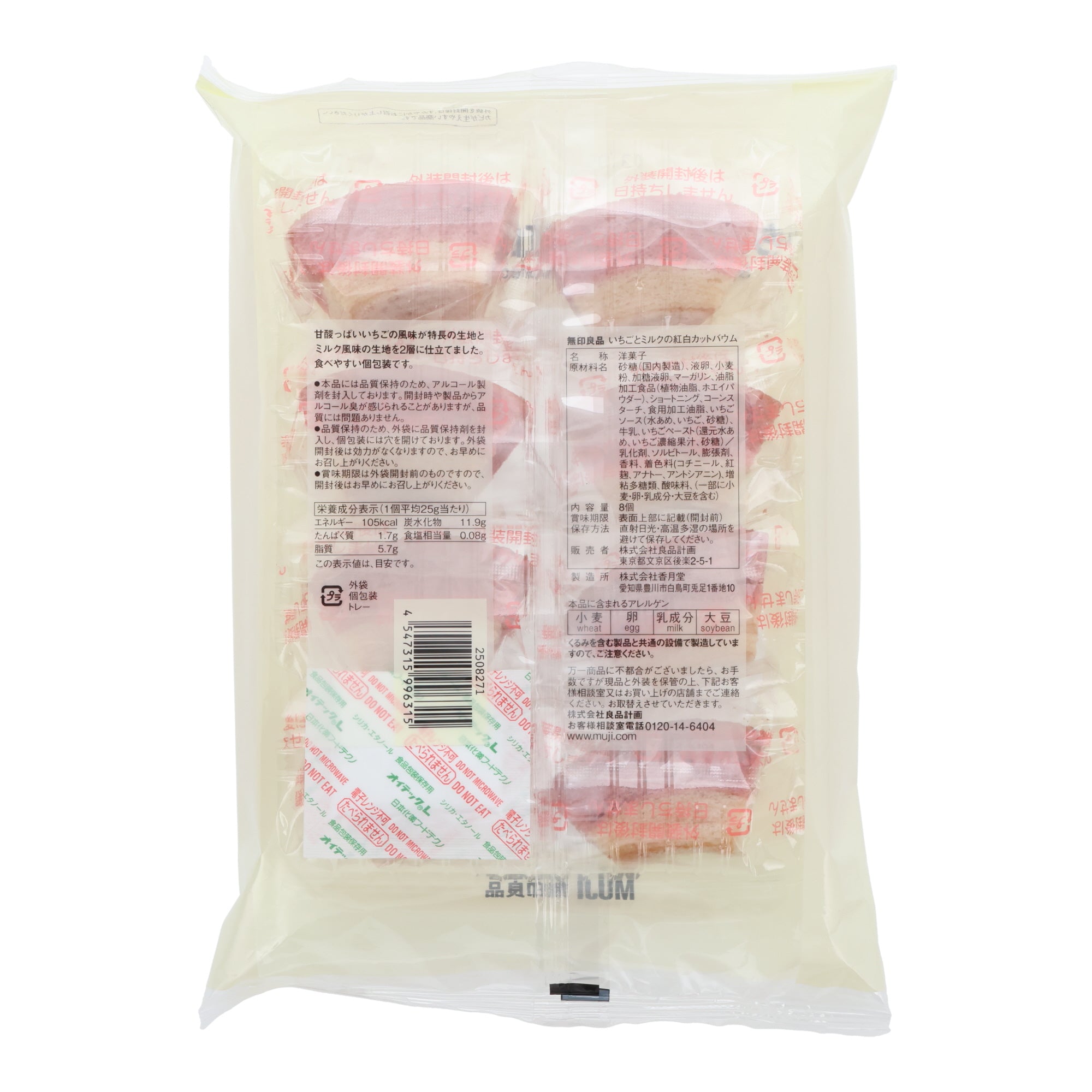 Muji Strawberry & Milk Baumkuchen (8 pieces)