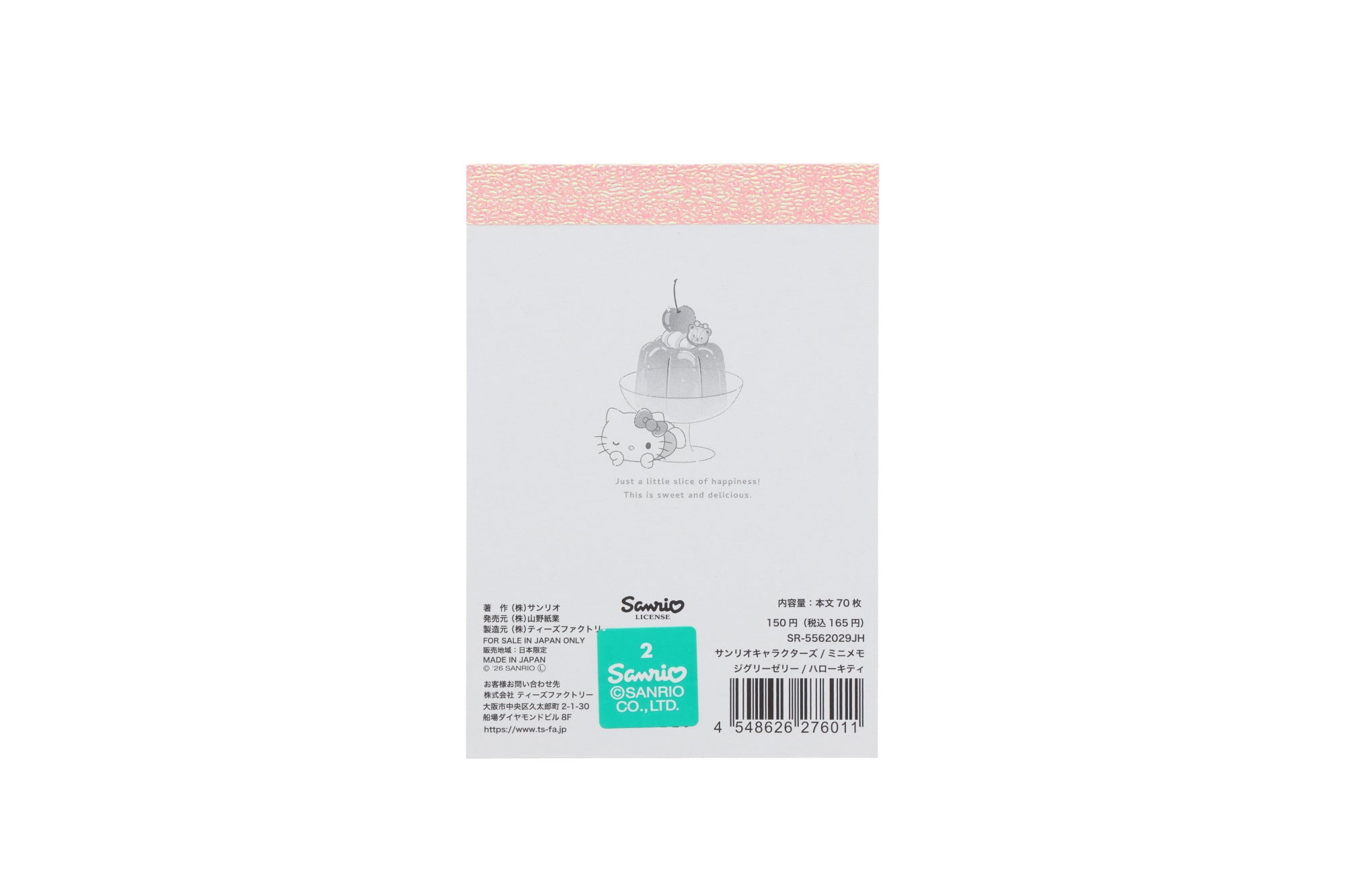 Sanrio Jiggly Jelly Memo Pad