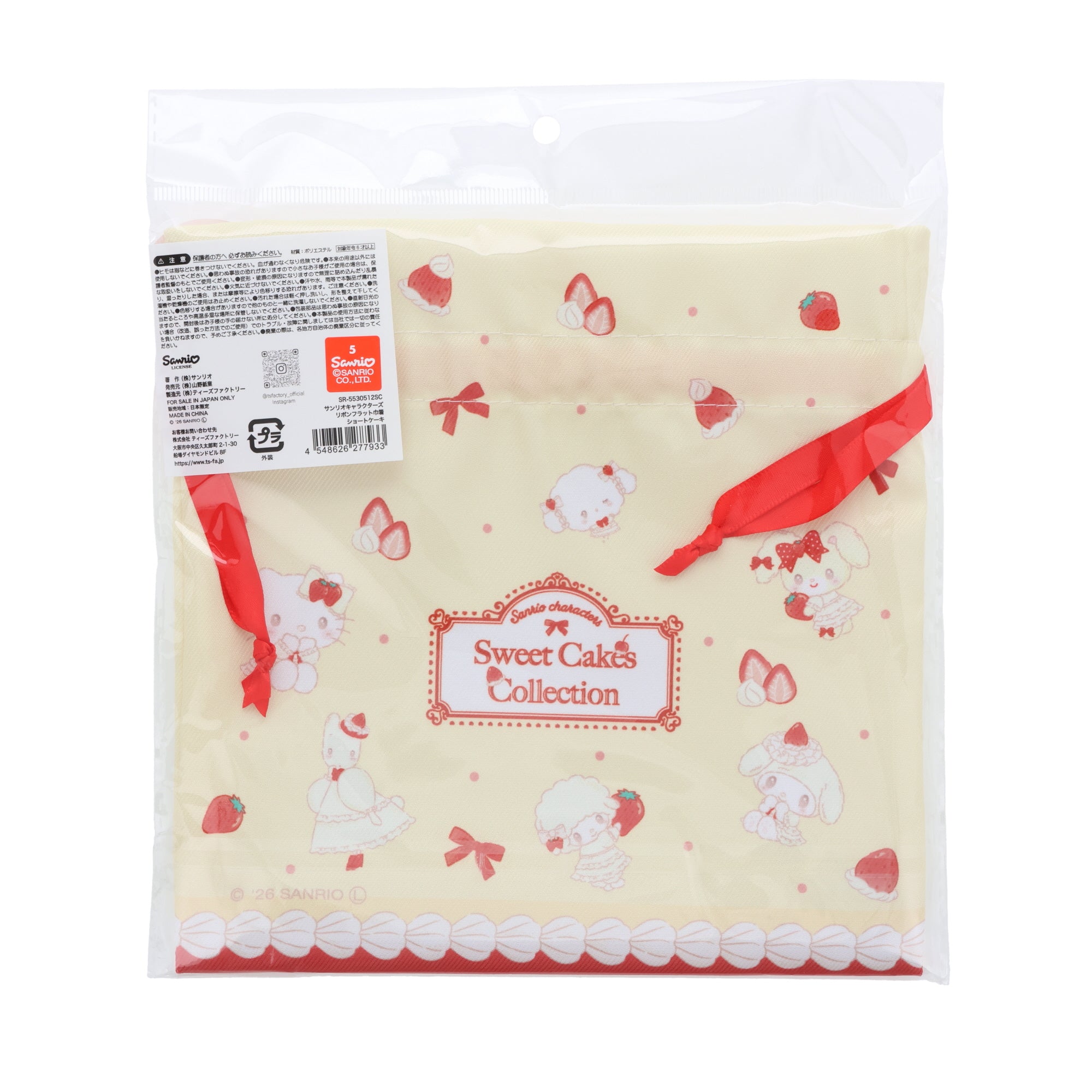 Sanrio Drawstring Pouch