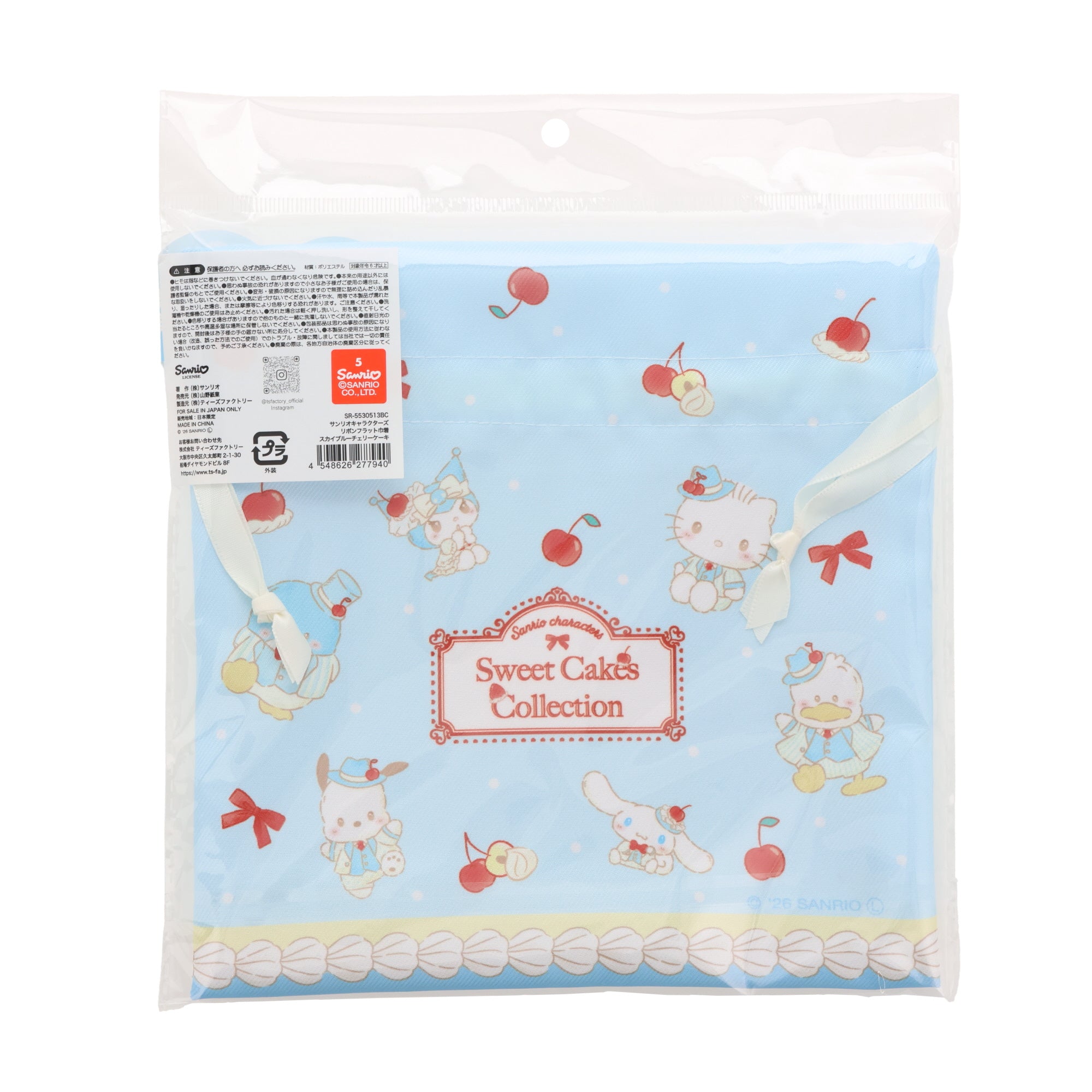 Sanrio Drawstring Pouch