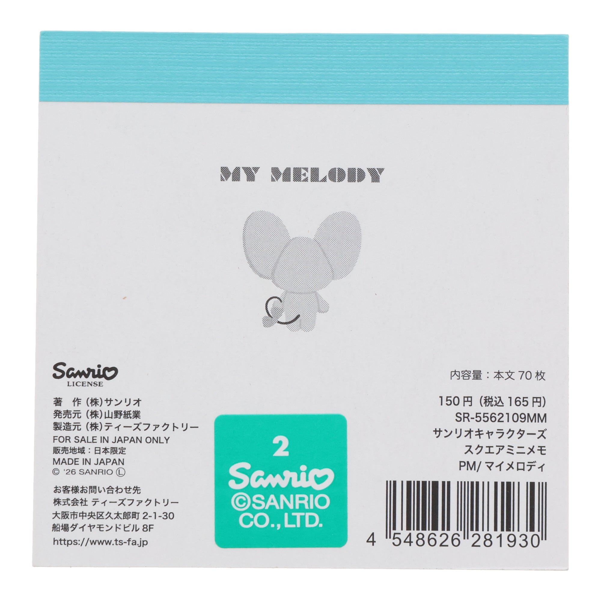Sanrio Square Memo Pad
