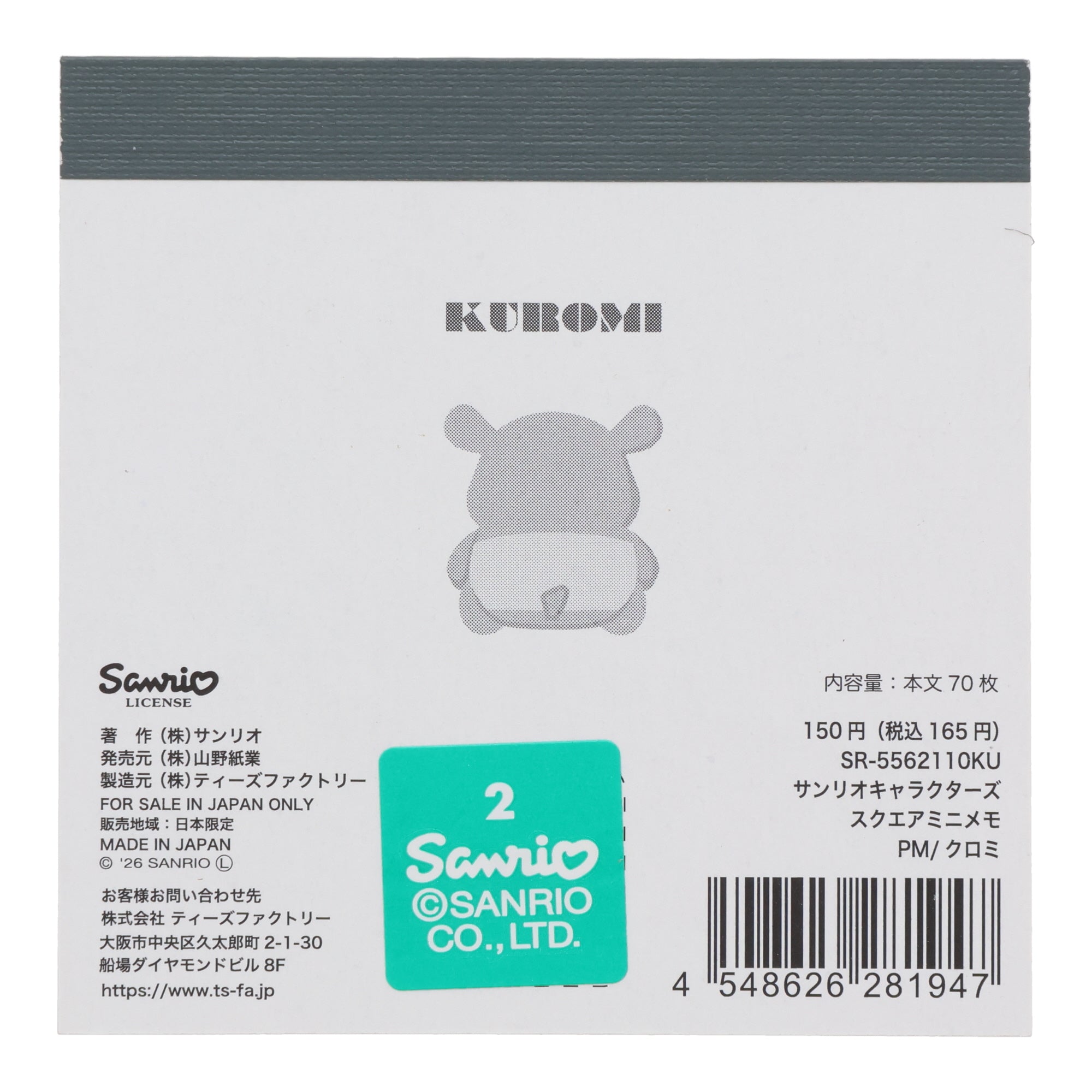 Sanrio Square Memo Pad