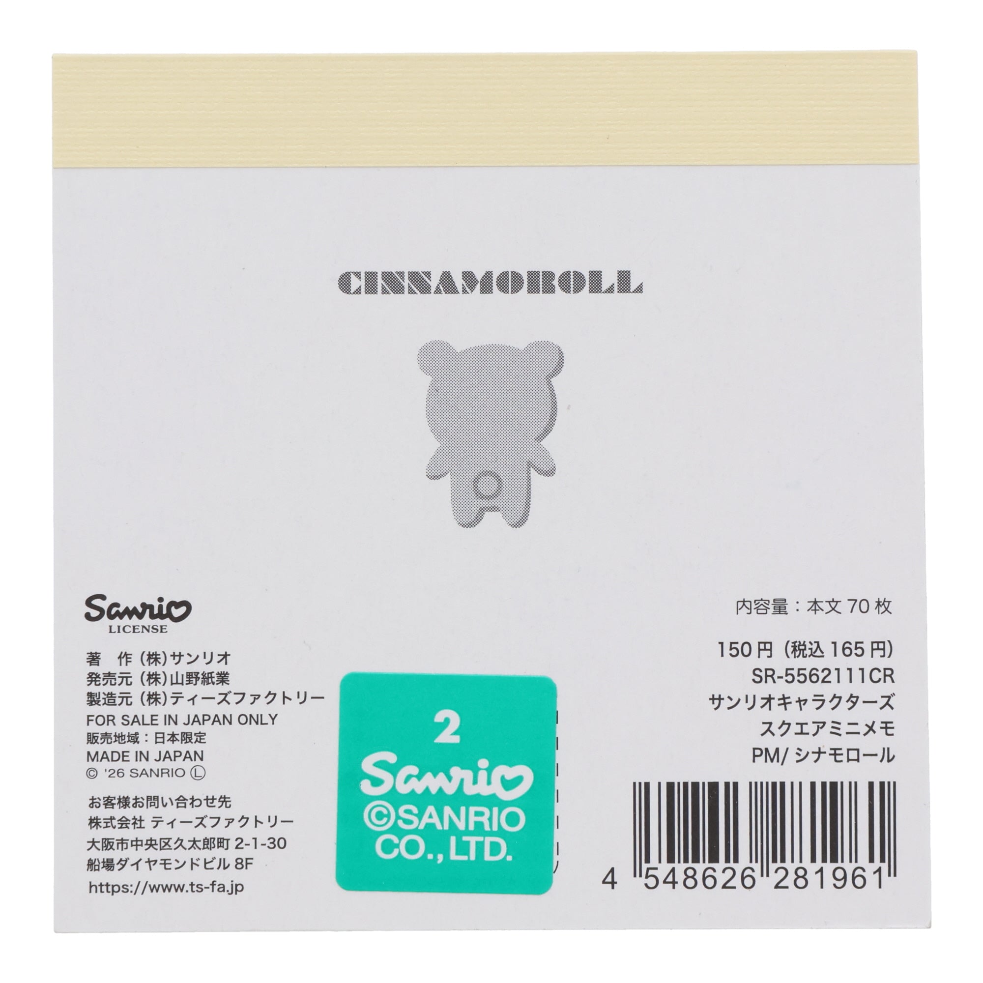 Sanrio Square Memo Pad