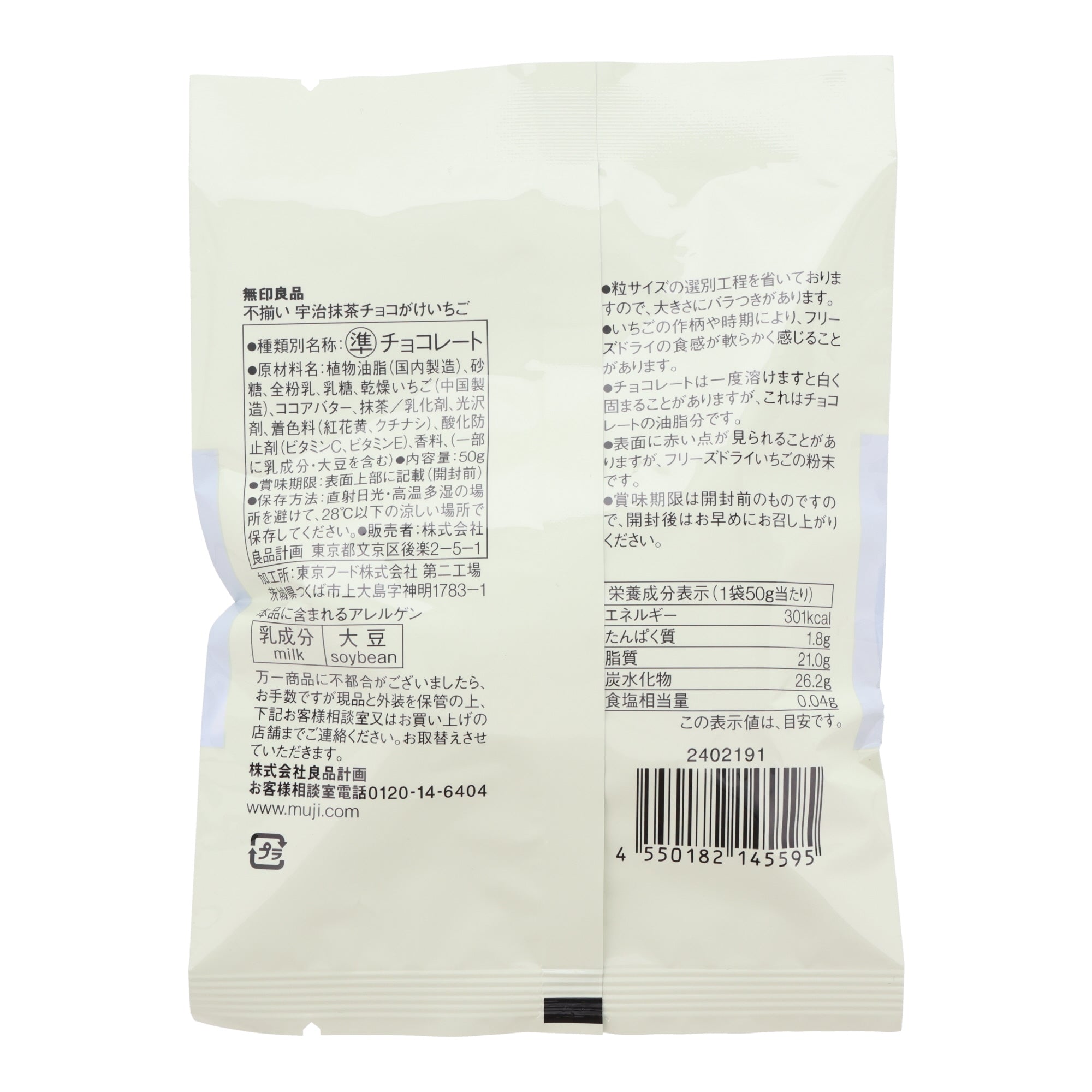 Muji Matcha Chocolate-Covered Strawberries