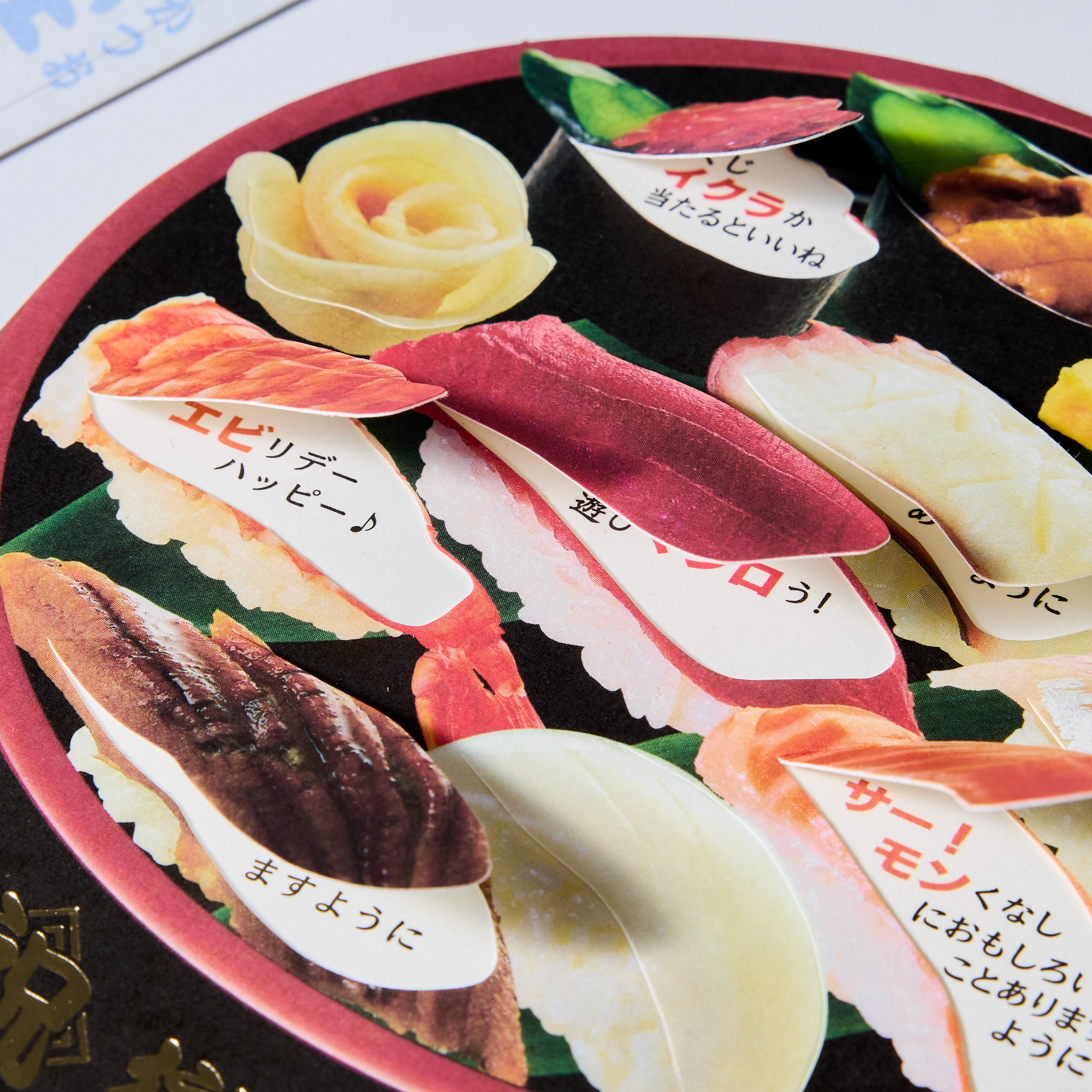 Sanrio Sushi Happy Birthday Card
