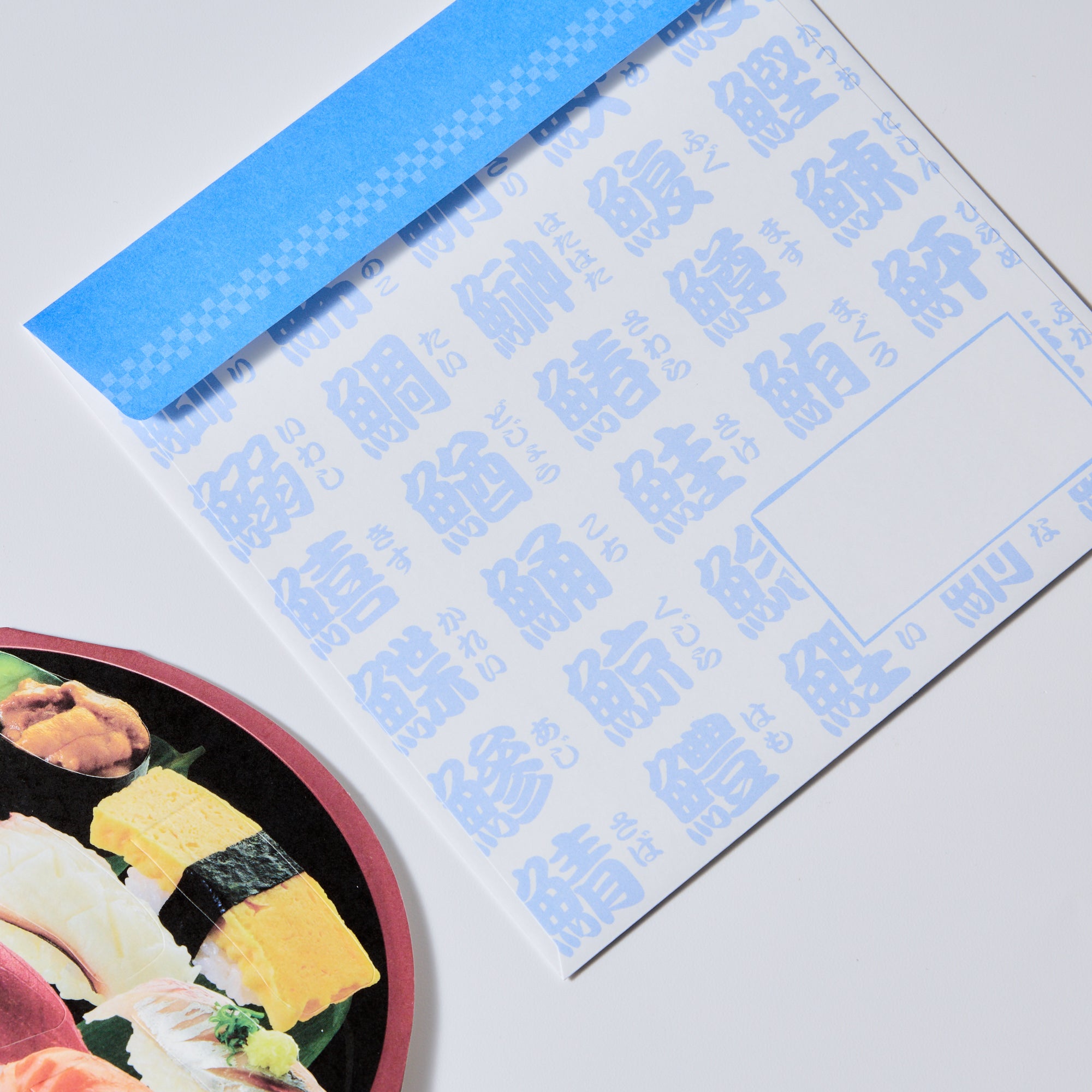 Sanrio Sushi Happy Birthday Card