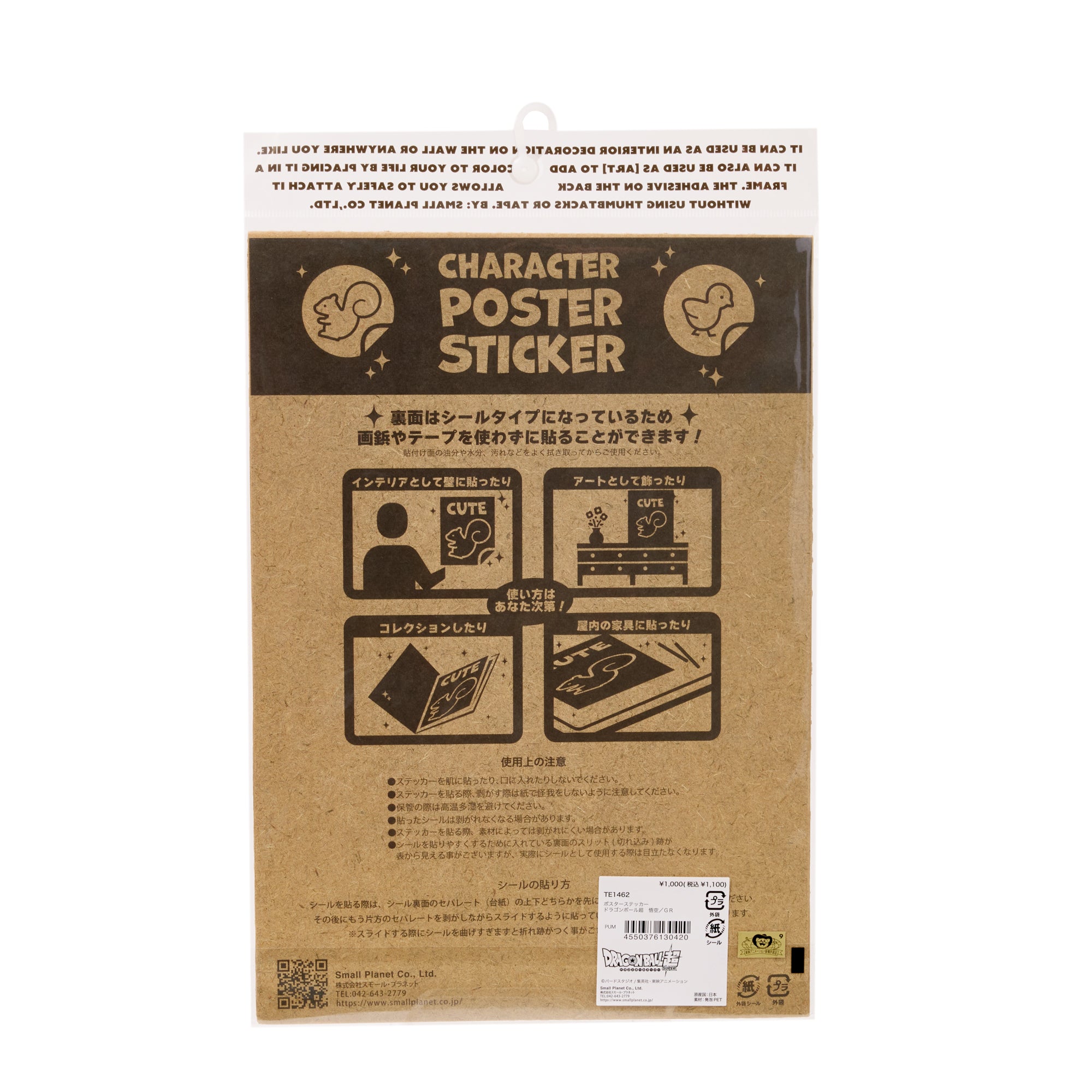 Dragon Ball Super Sticker Poster Son Goku