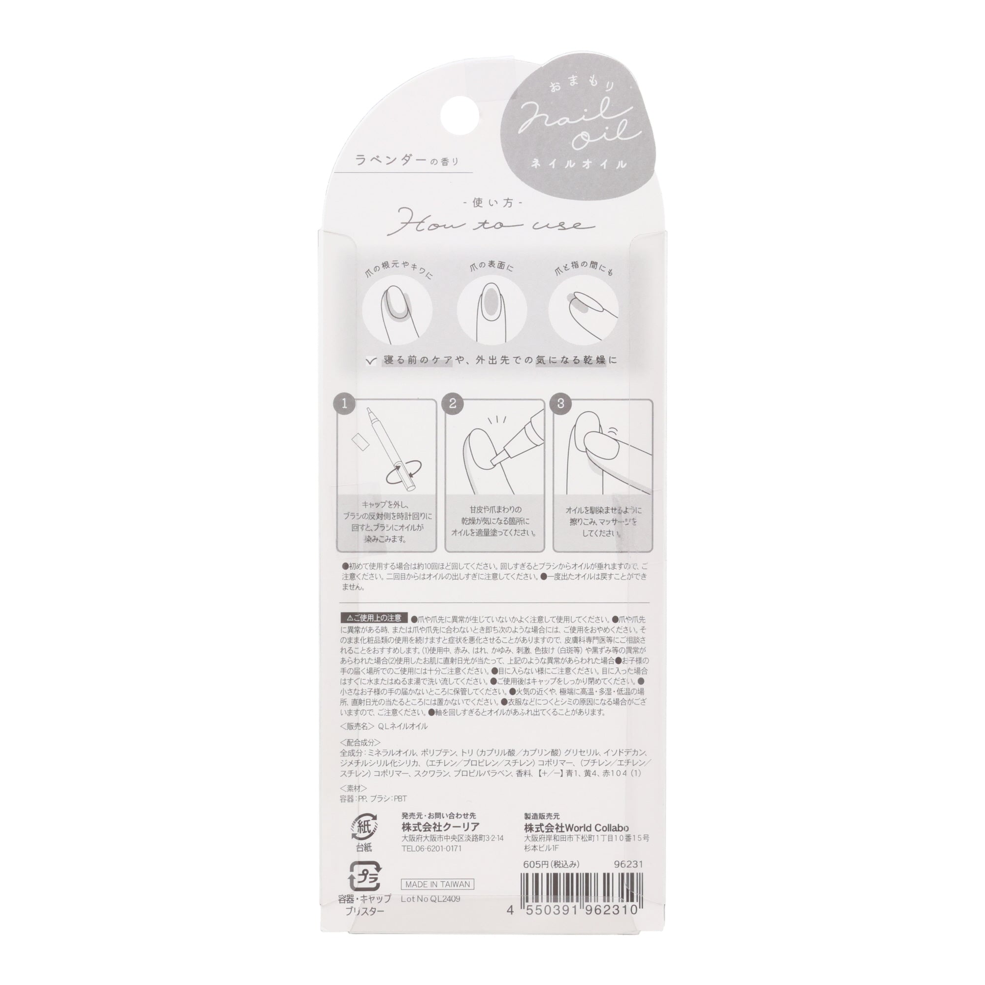 Omamori Nail Oil