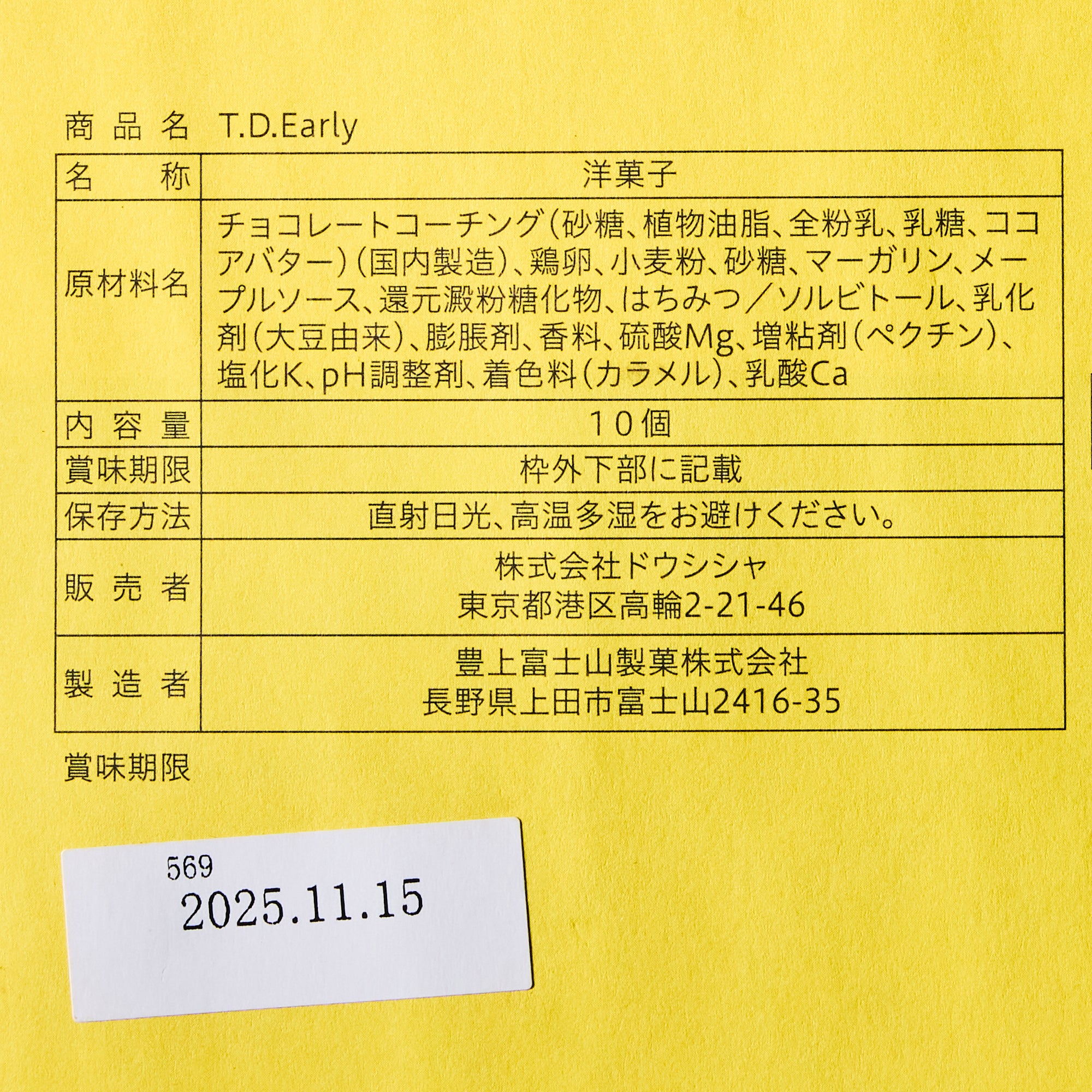 Maple Pancakes (10 pieces)