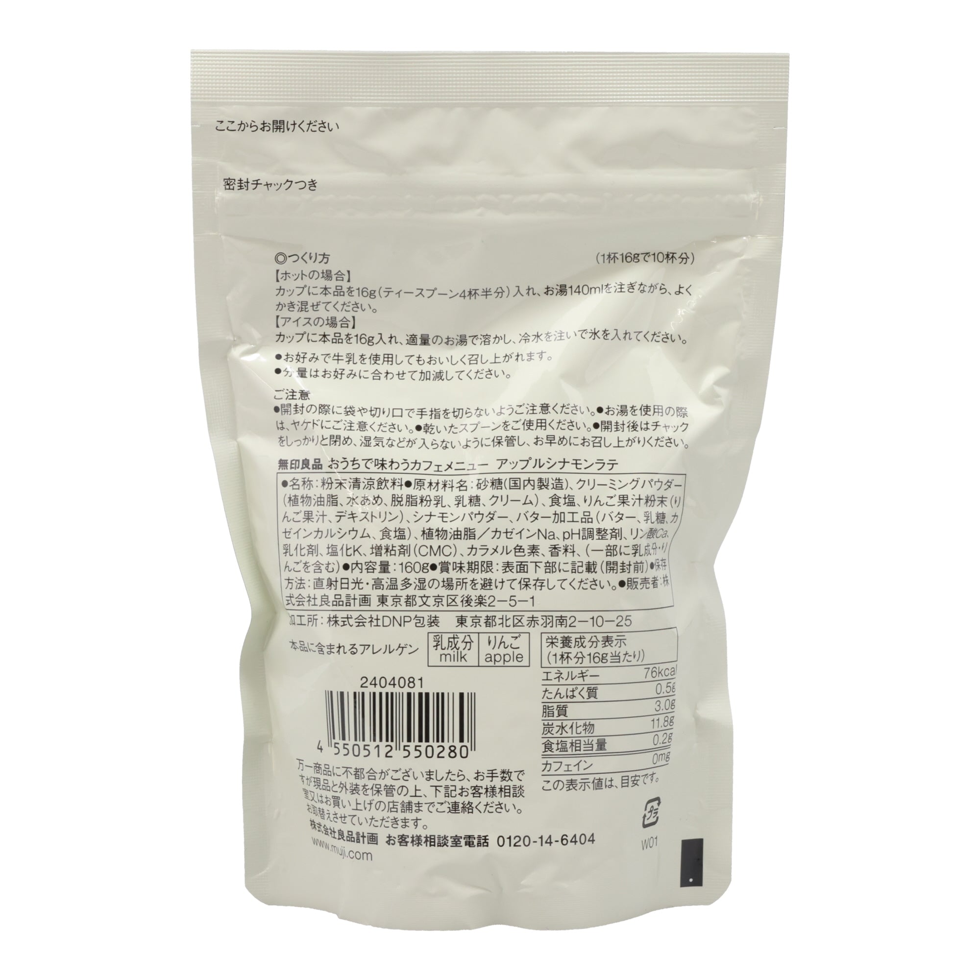 Muji Instant Apple Cinnamon Latte