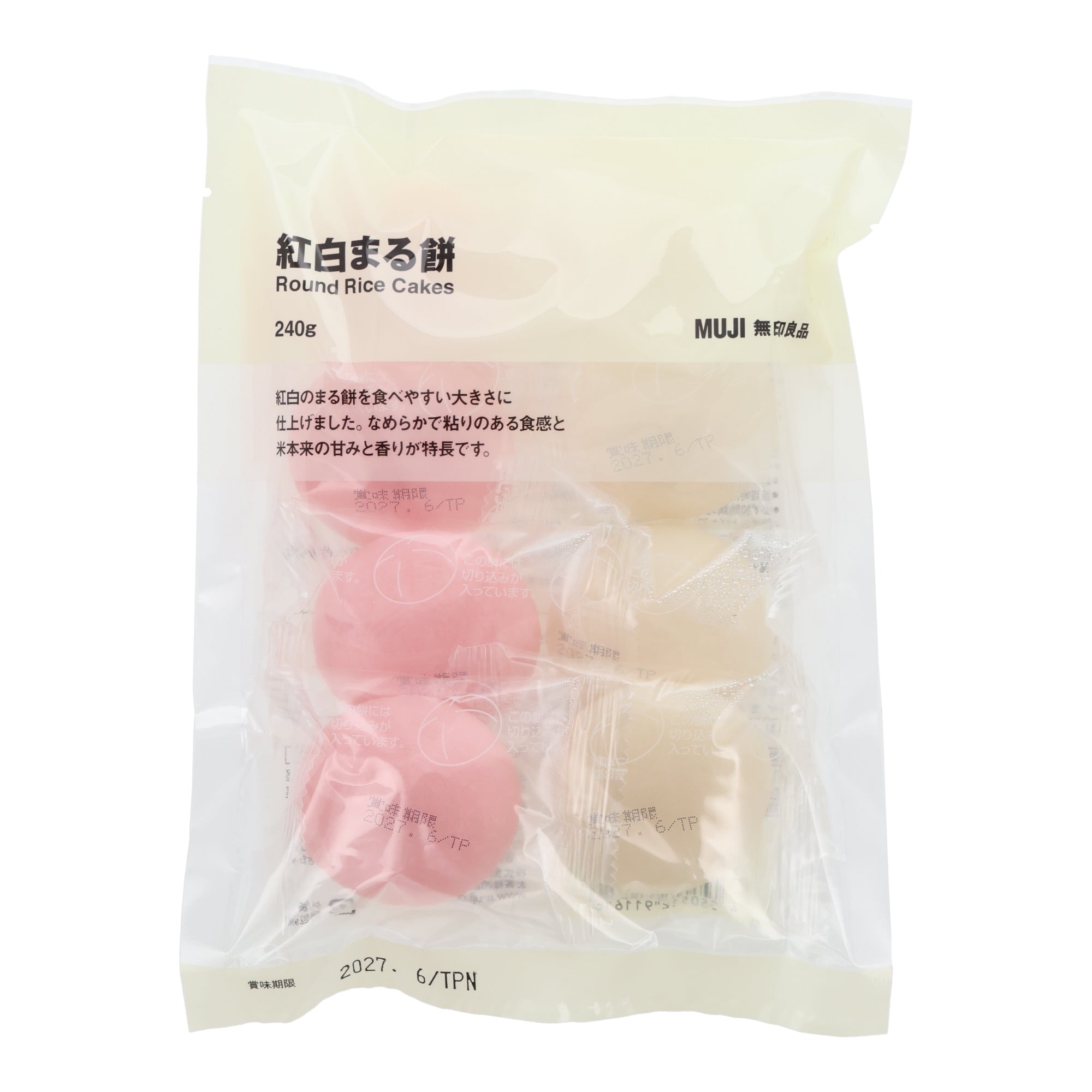 Muji Pink & White Mochi