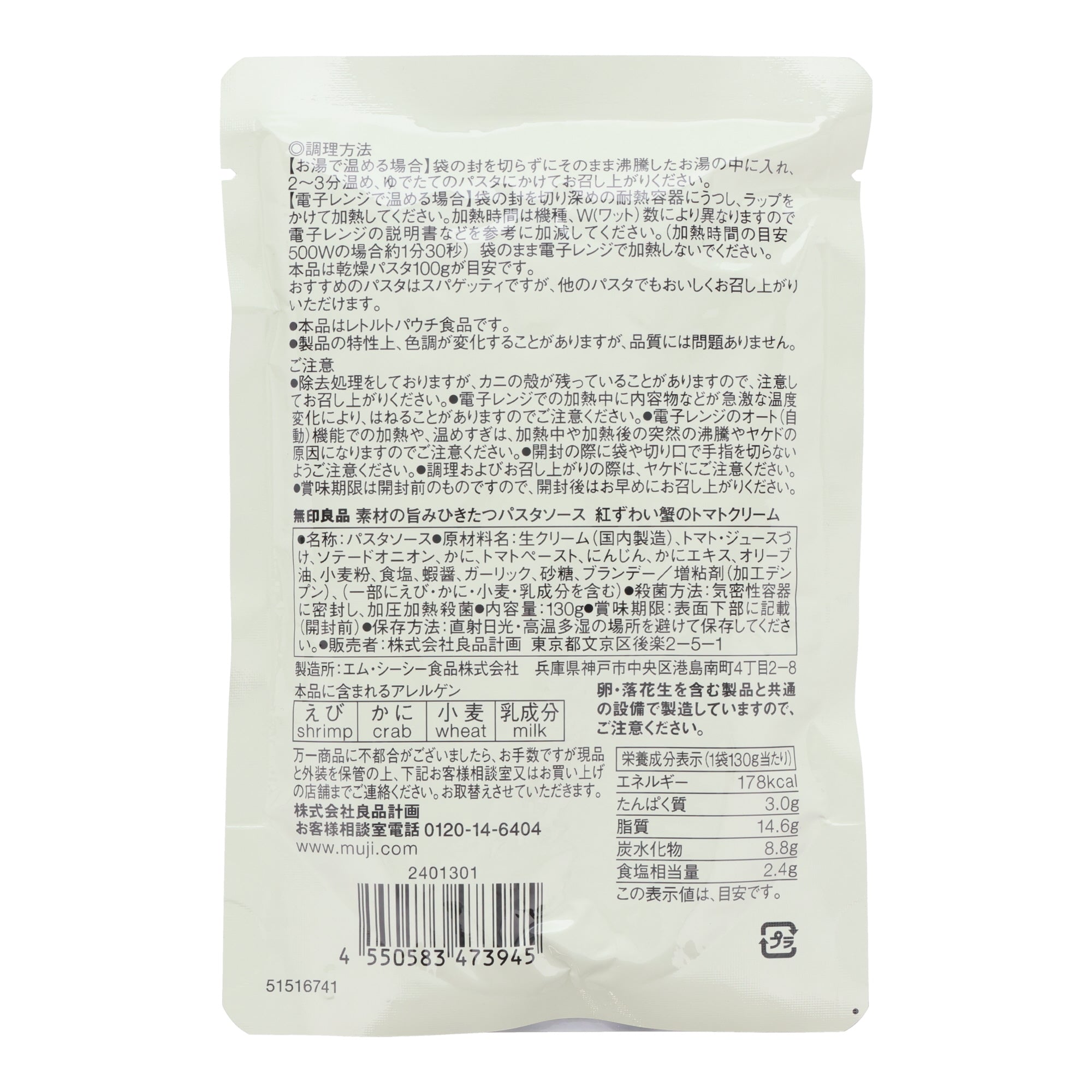 Muji Crab & Tomato Cream Pasta Sauce