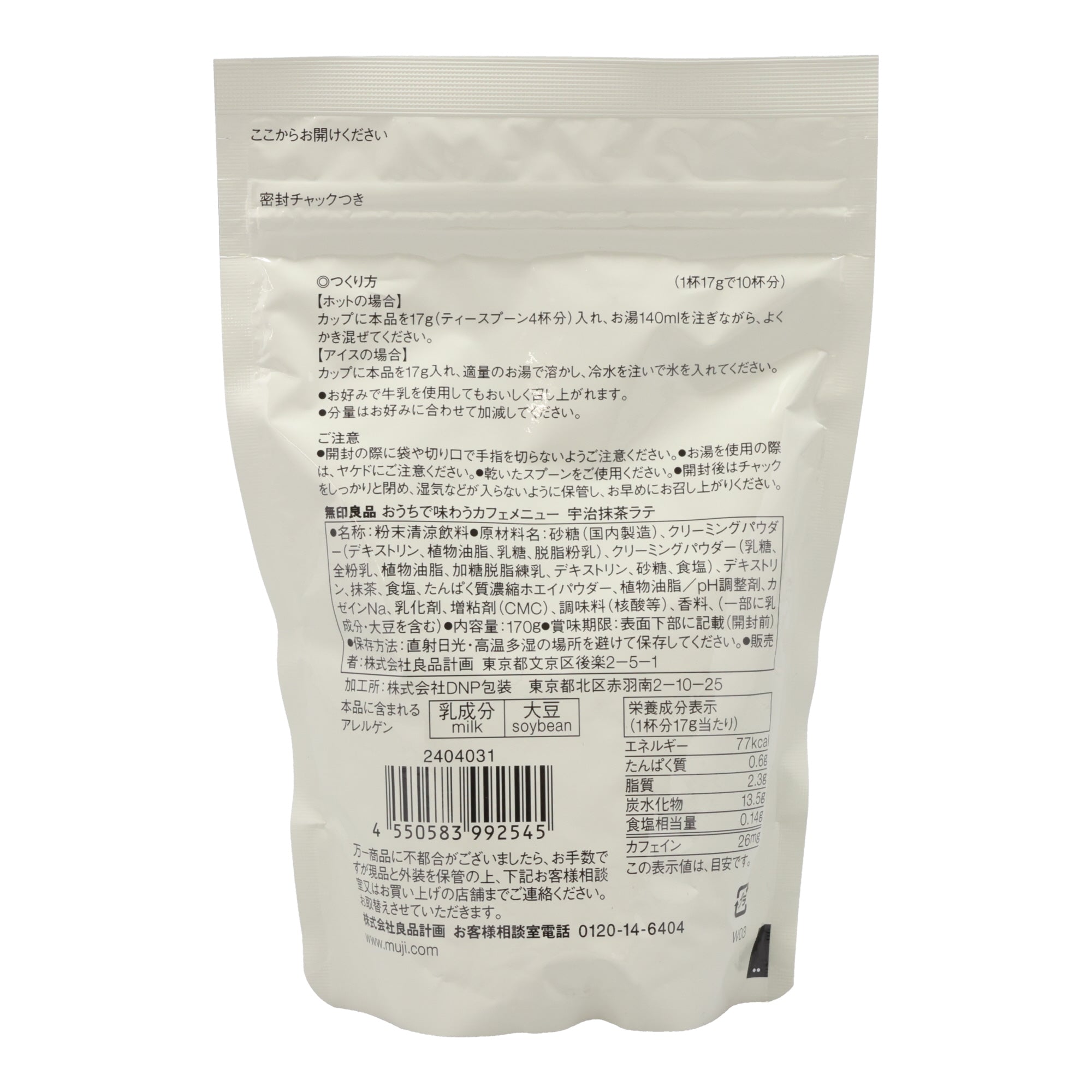 Muji Instant Matcha Latte