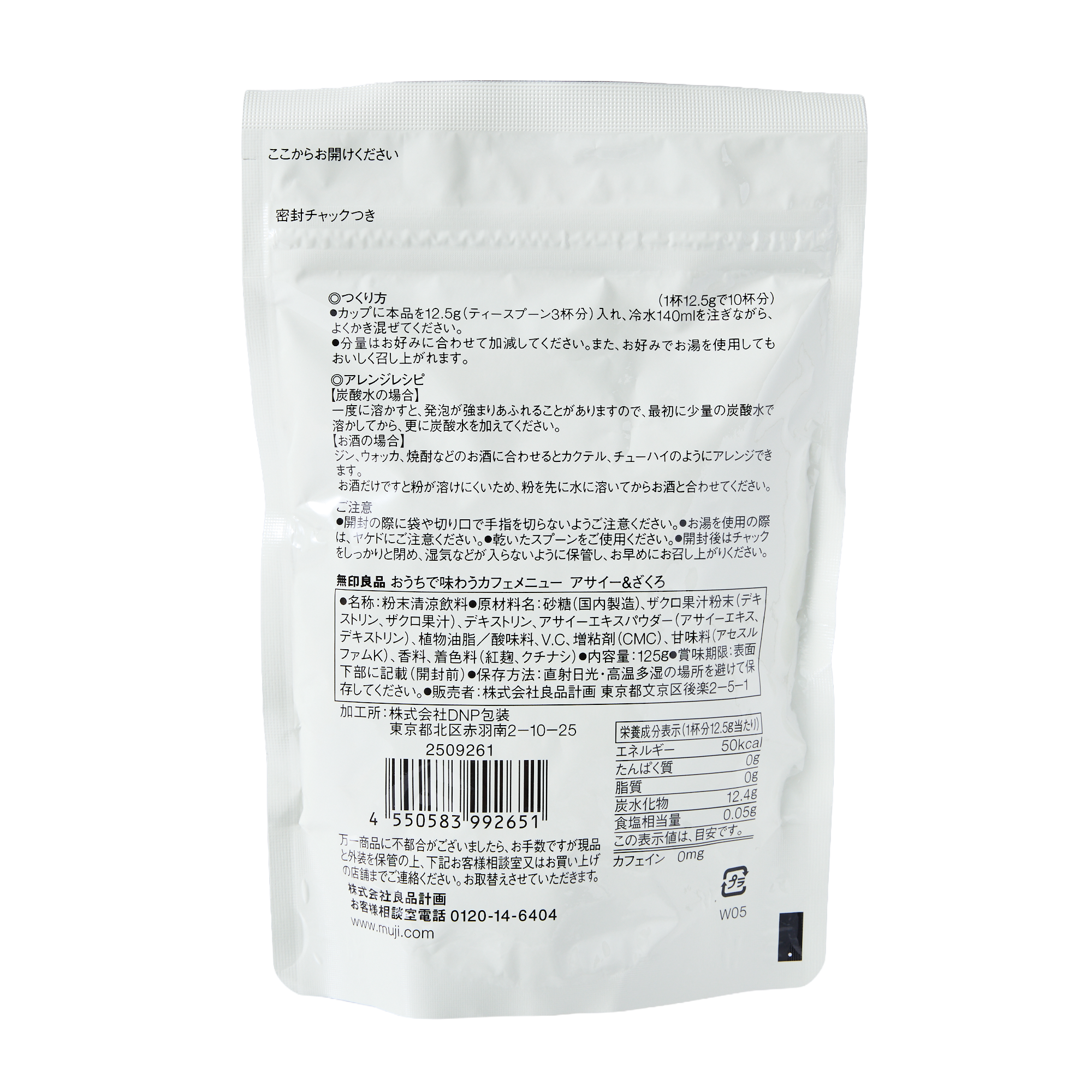 Muji Acai & Pomegranate Powdered Drink Mix