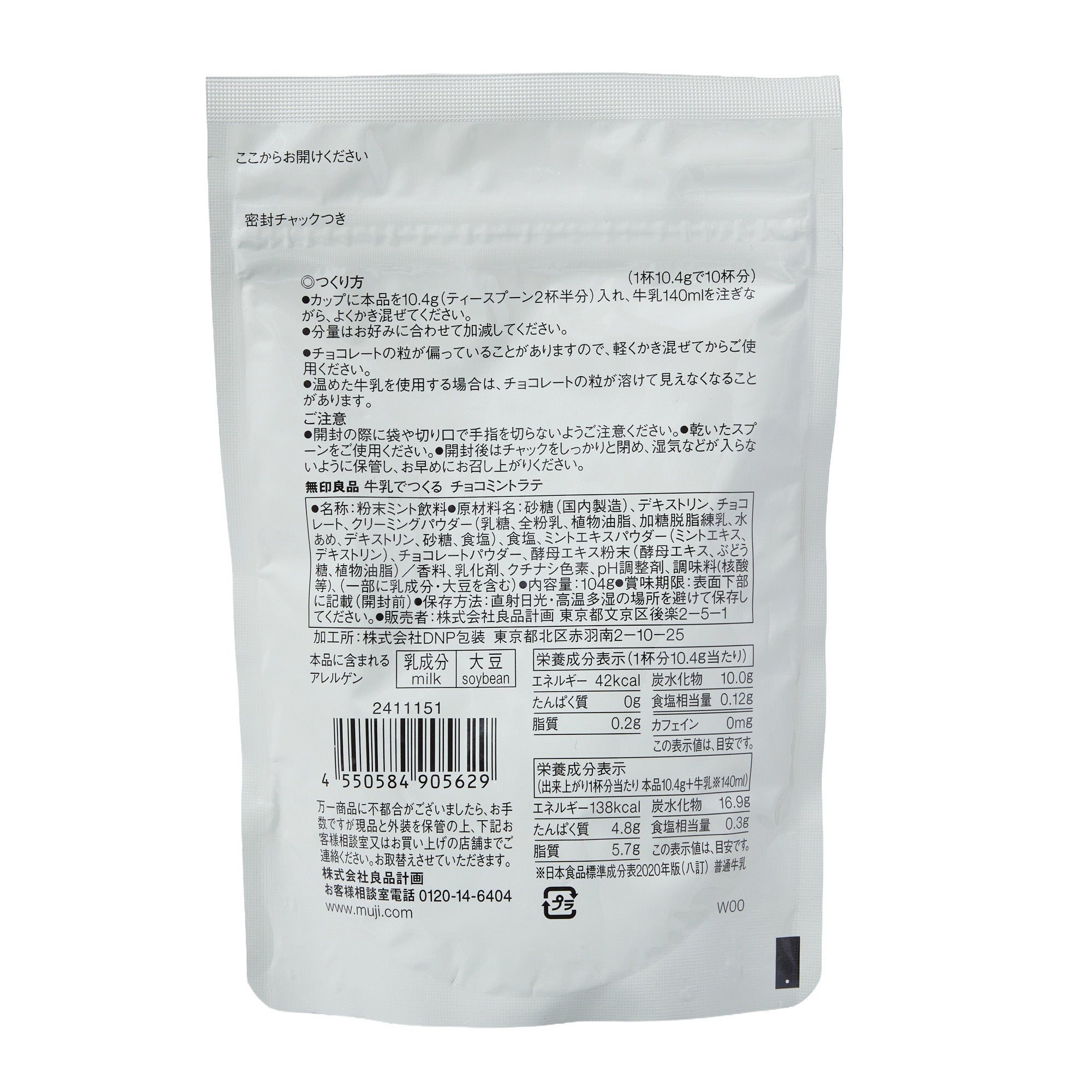 Muji Chocolate & Mint Milk Latte Powder Mix