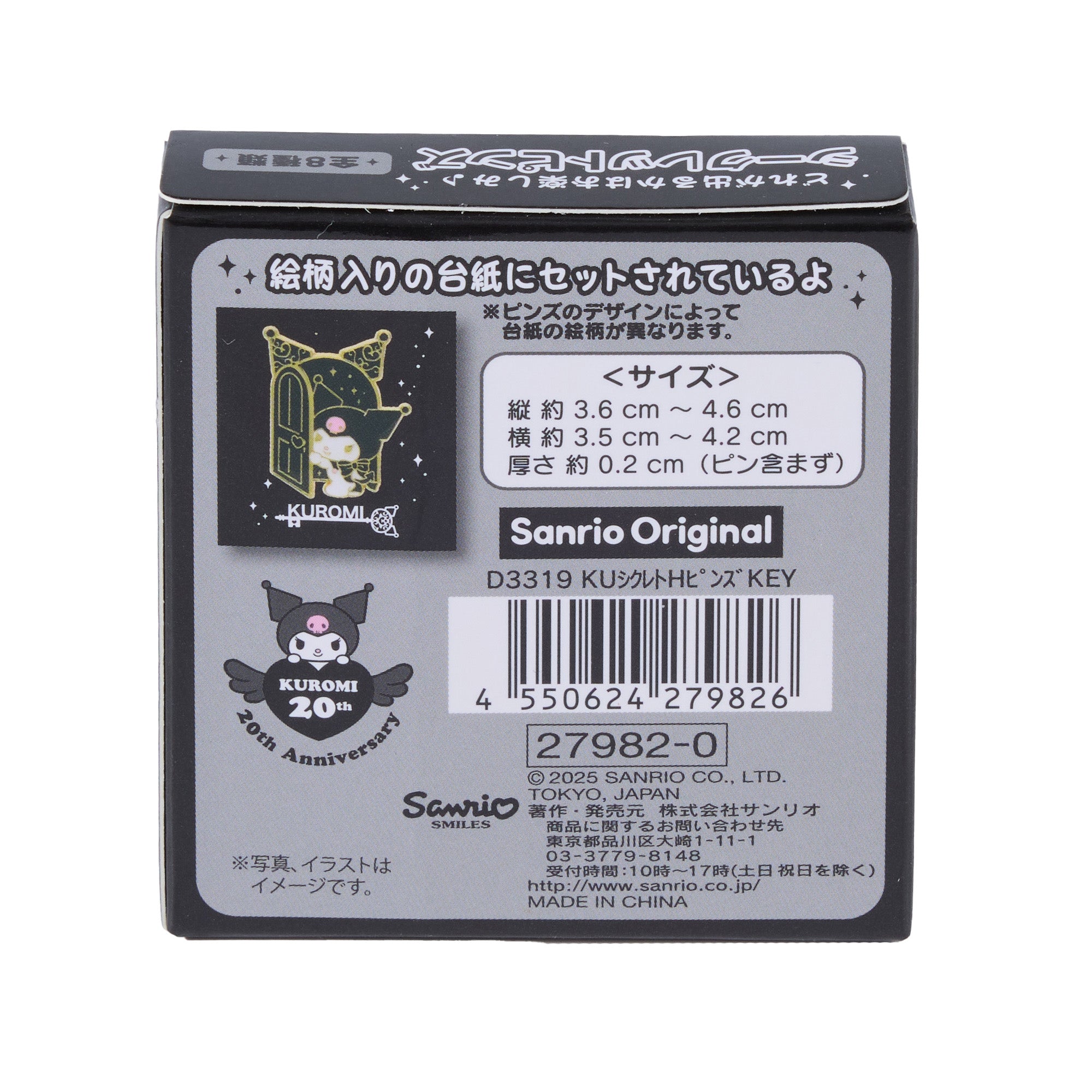 Kuromi 20th Anniversary Pin Blind Box