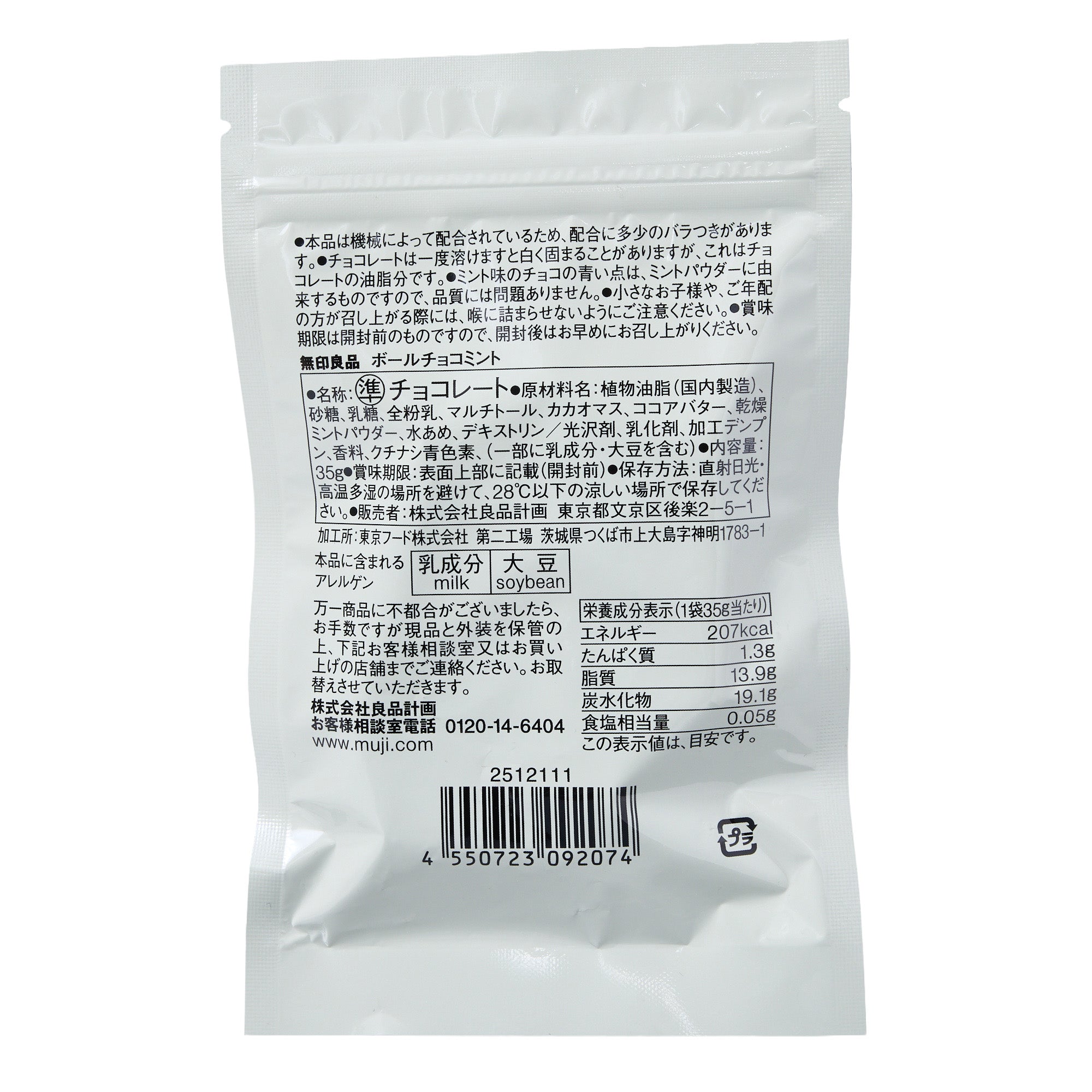 Muji Mint Chocolate Balls