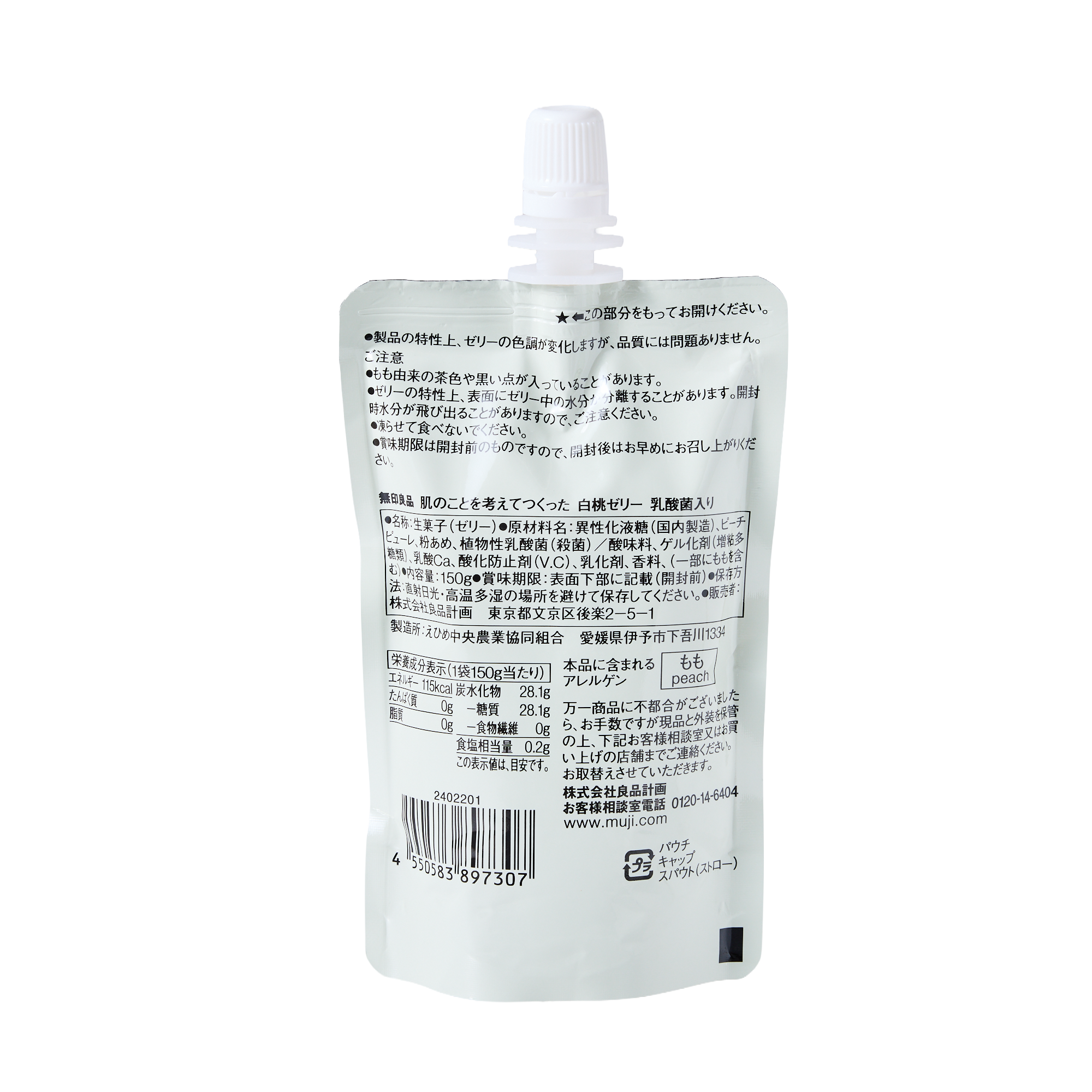 Muji White Peach Jelly Drink