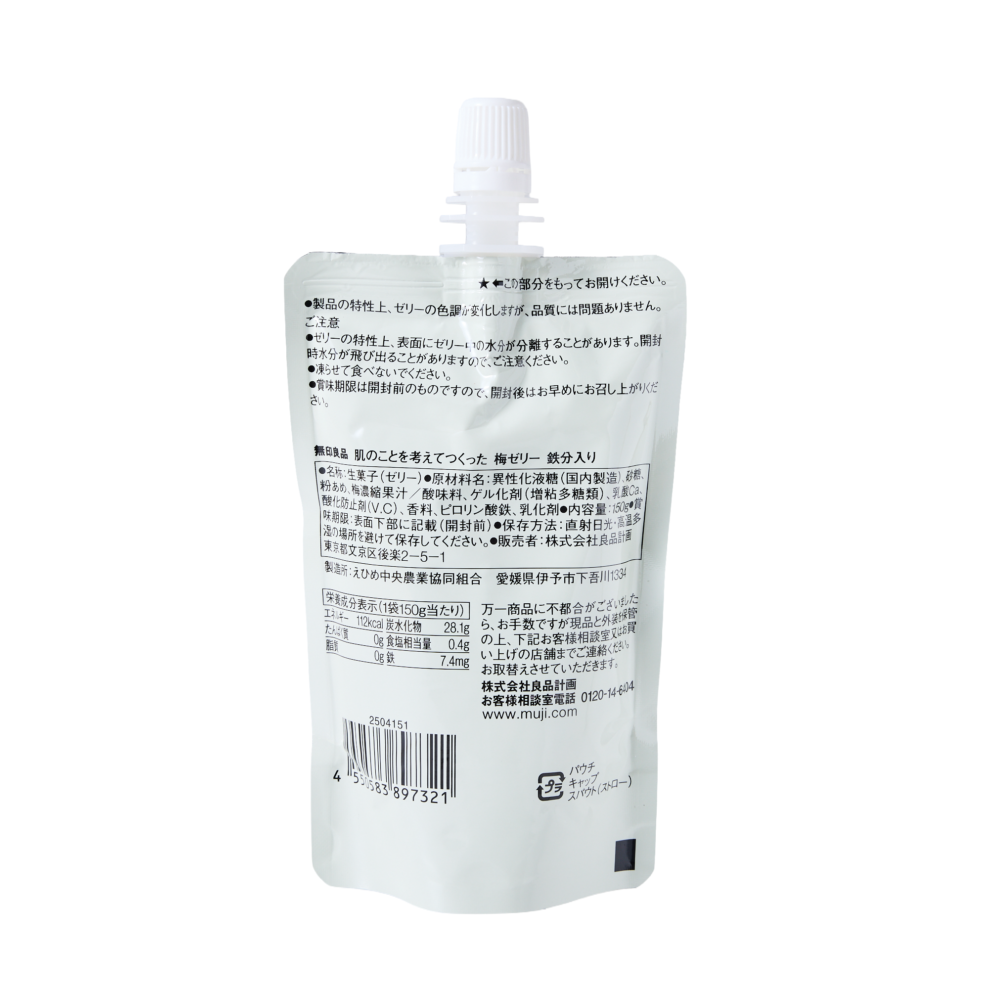 Muji Plum Jelly Drink