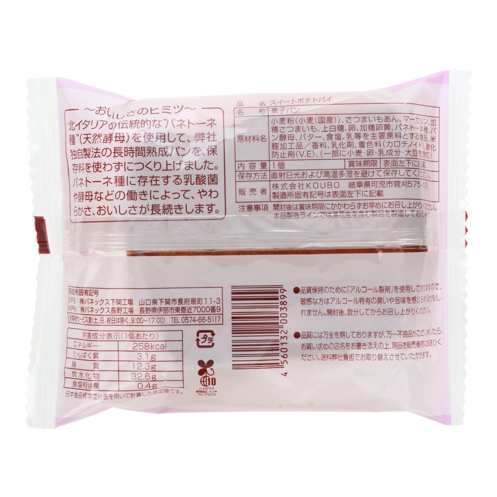 Sweet Potato Pie (2 pieces)