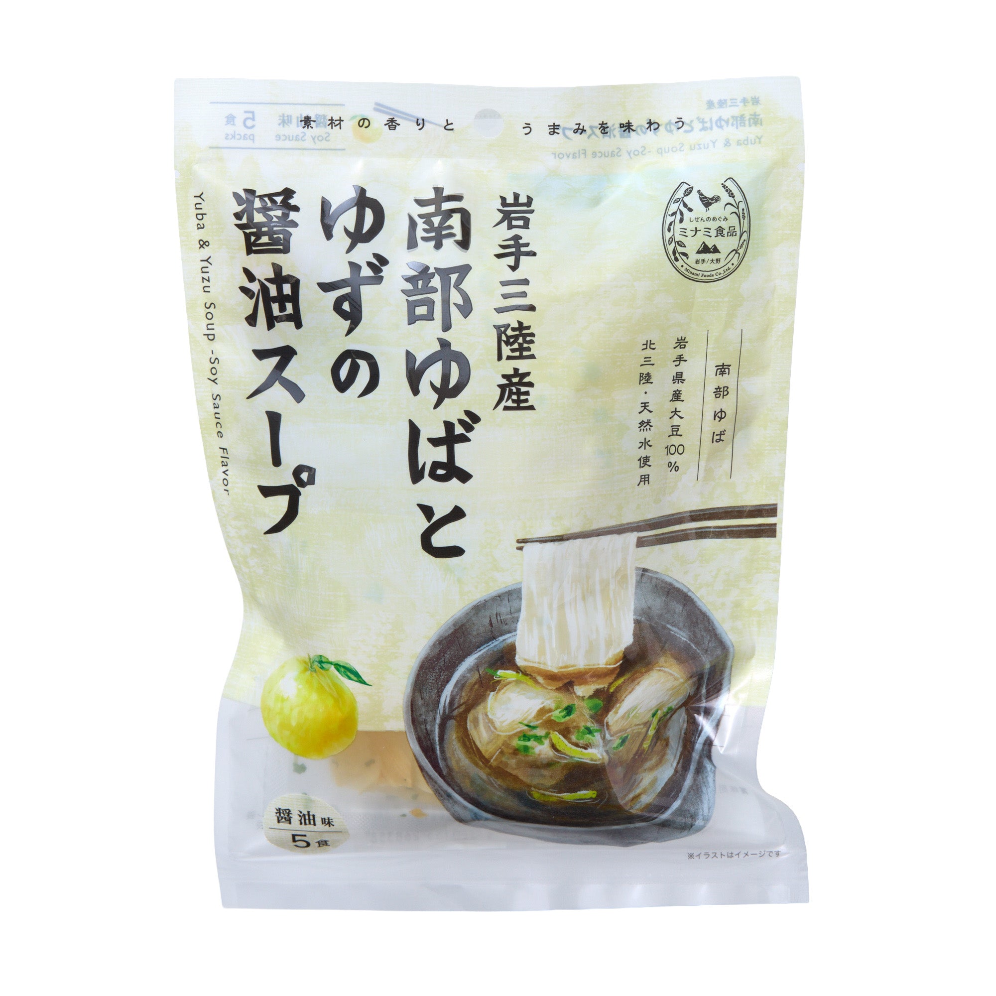 Nanbu Yuba Soup with Yuzu