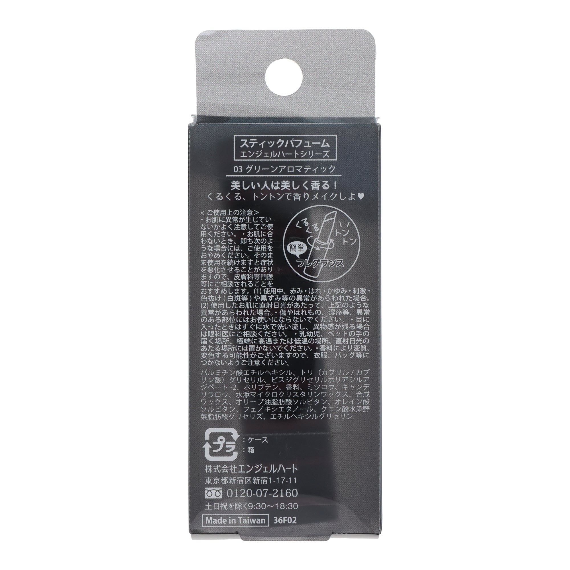 Angel Heart Stick Perfume