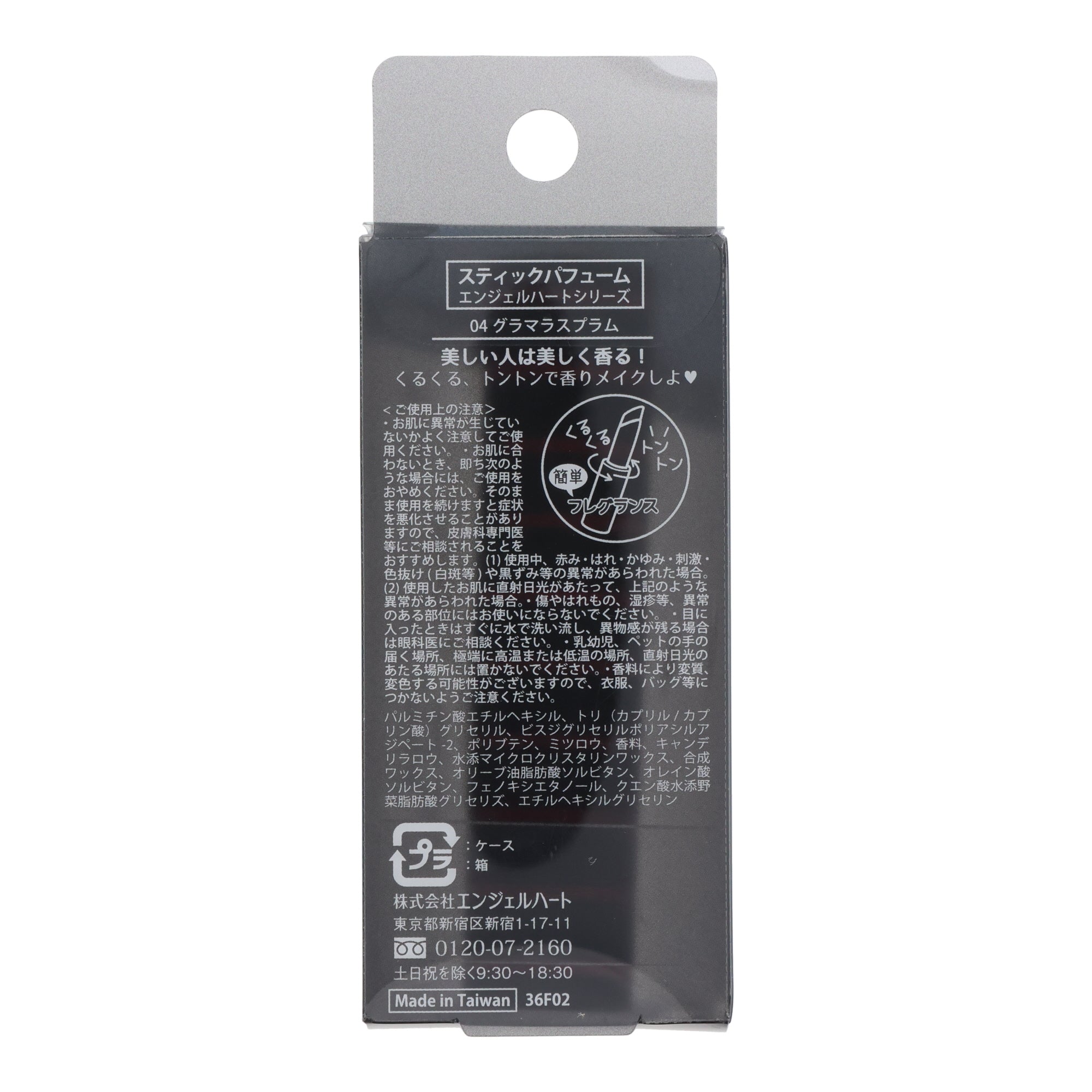 Angel Heart Stick Perfume