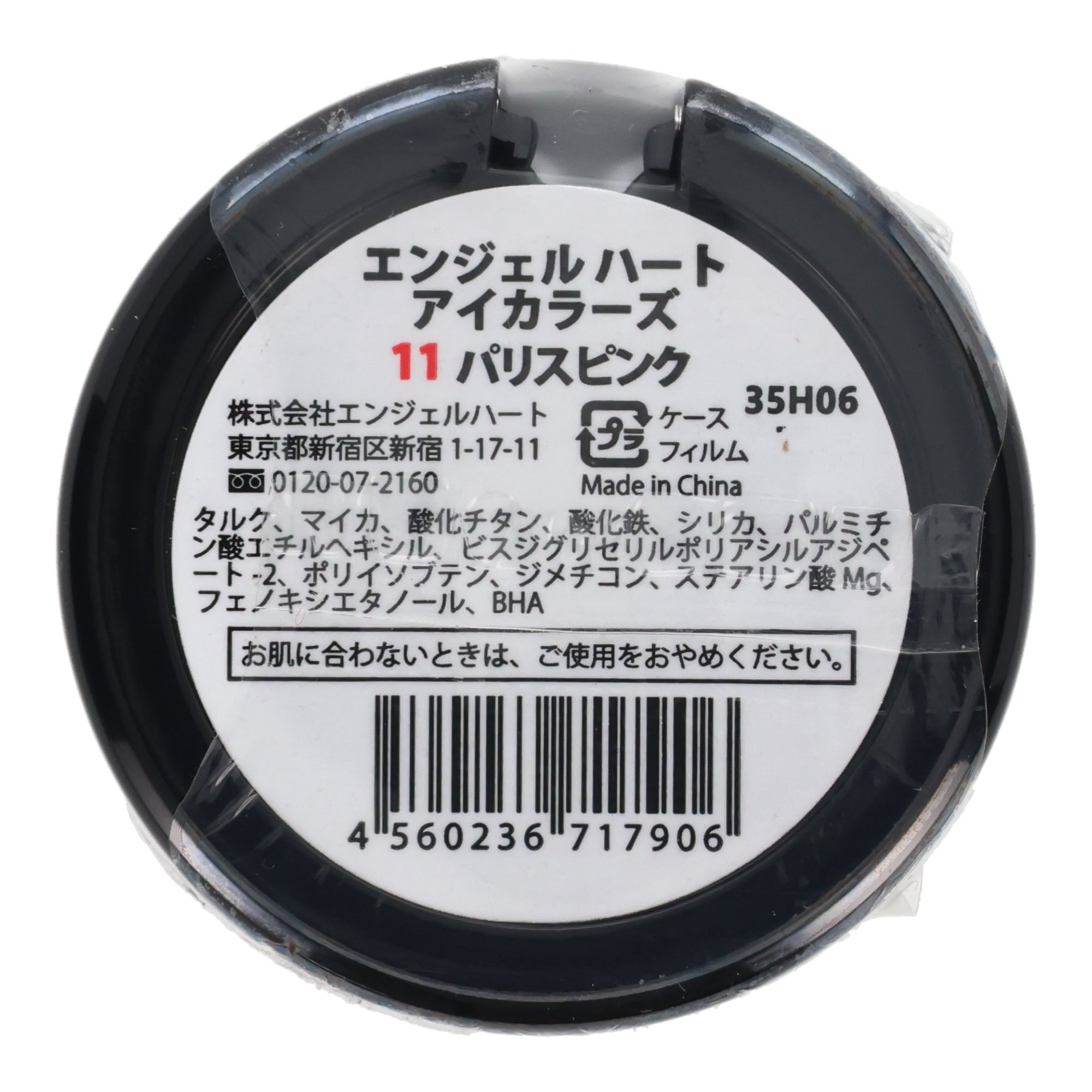 Angel Heart Eye Color Barris Pink