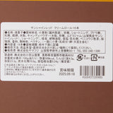 Sunshine Red Grape Wafer Rolls (16 pieces)