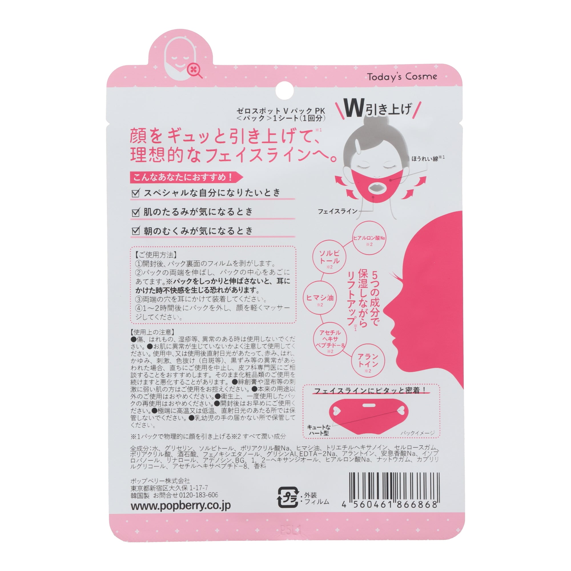 Moisturizing Lift-Up Pack