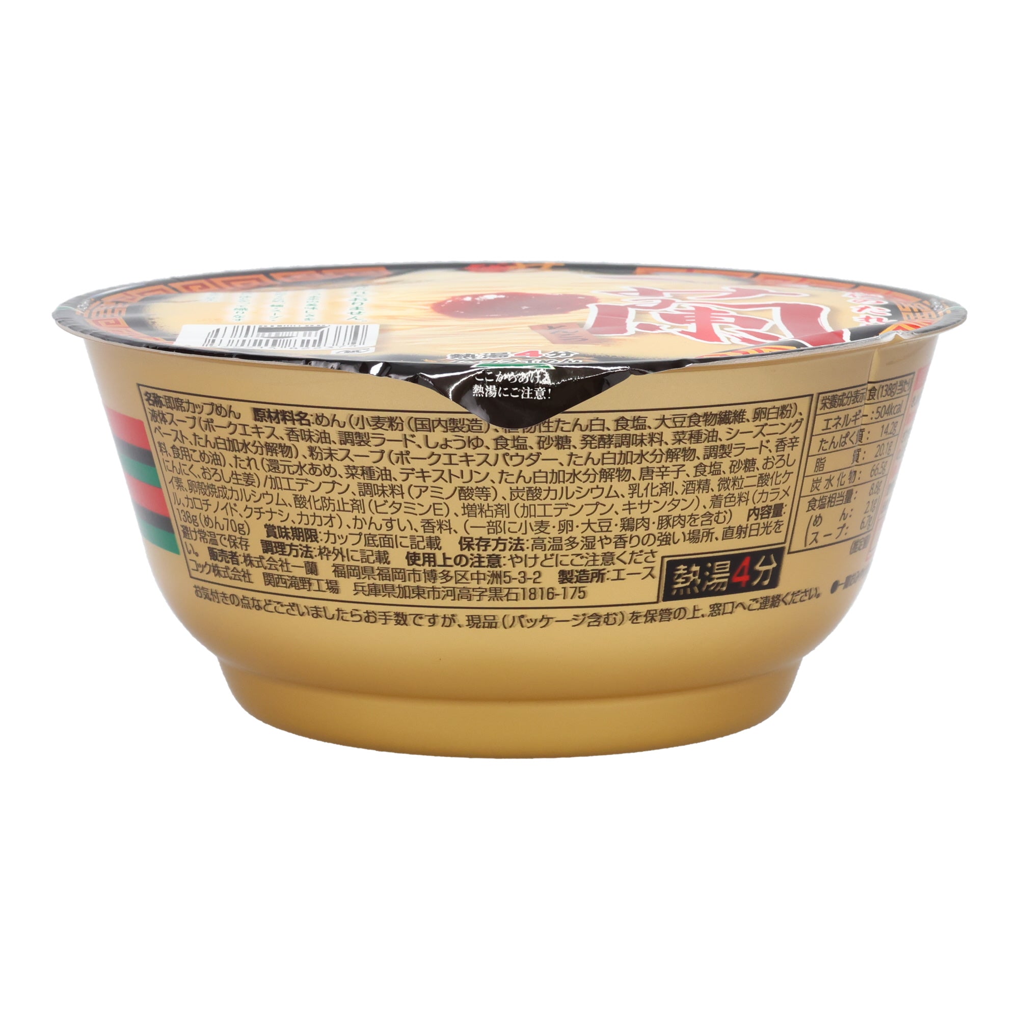 Ichiran Tonkotsu Instant Ramen