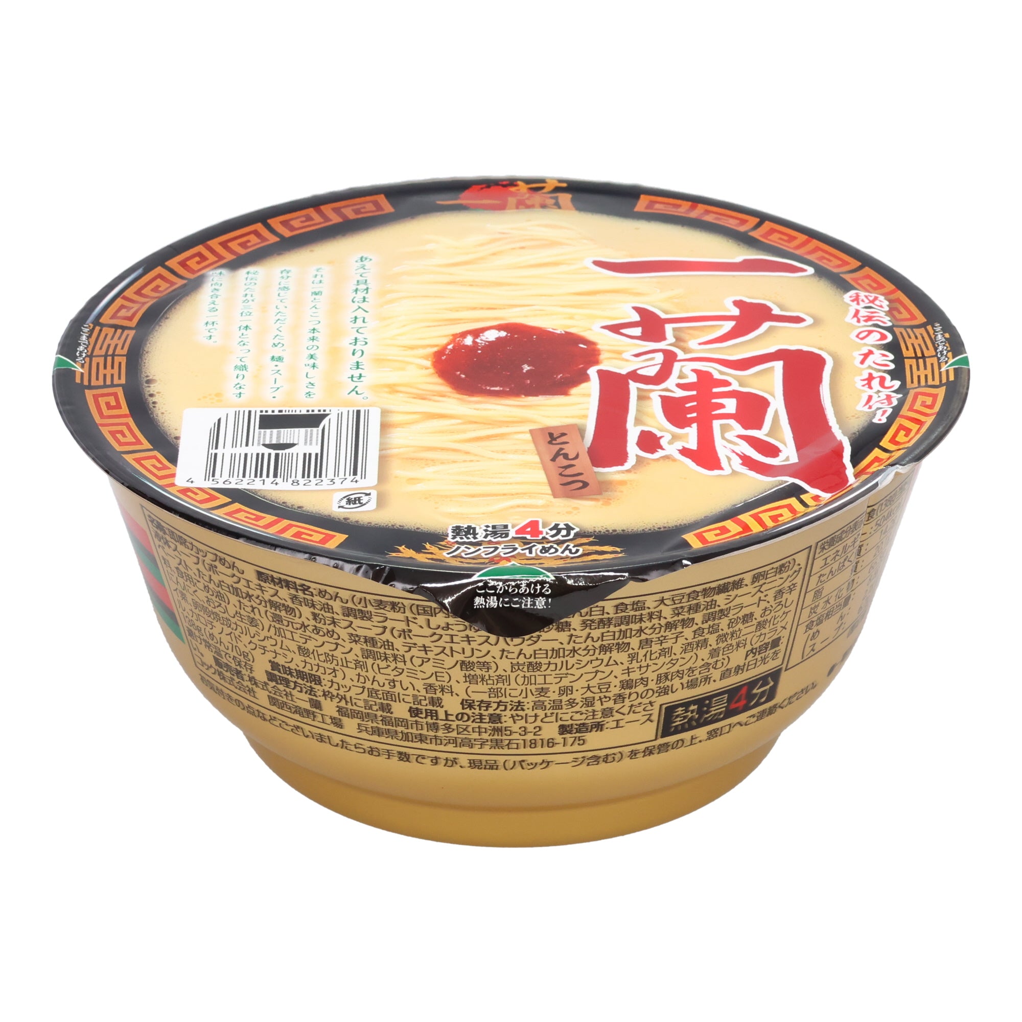 Ichiran Tonkotsu Instant Ramen