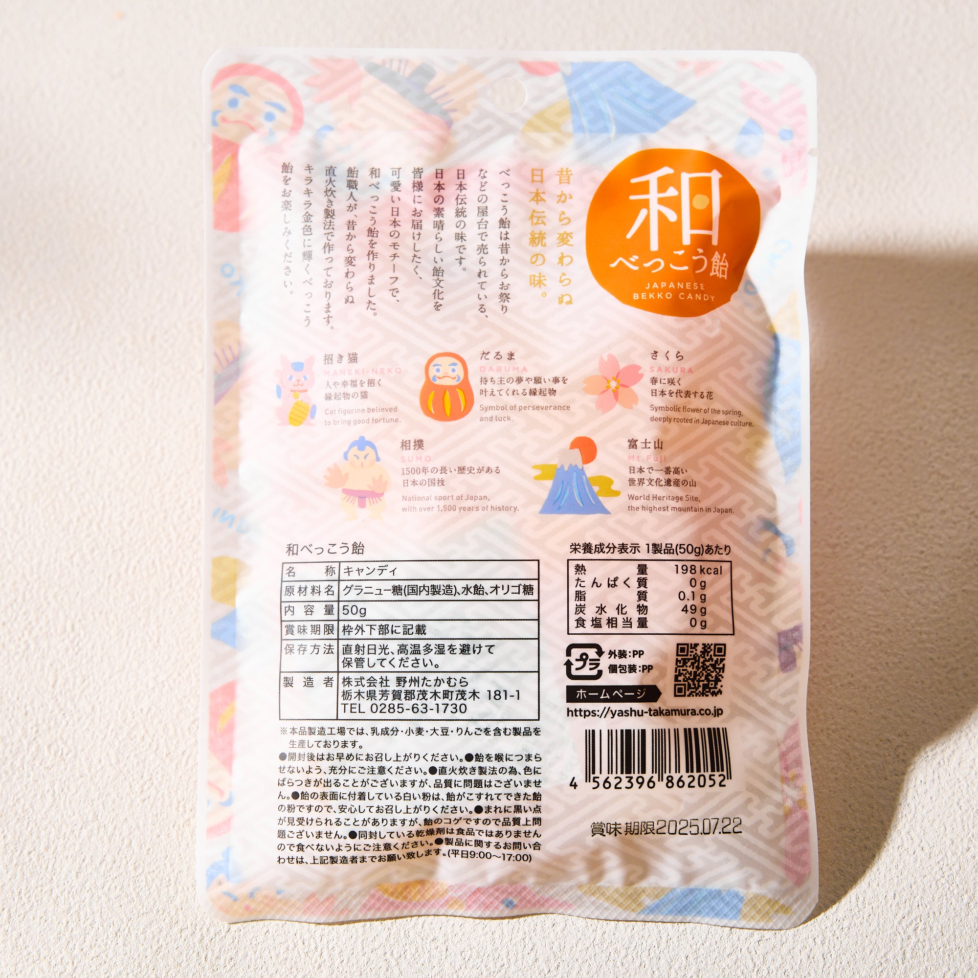 Japanese Bekko Candy