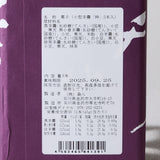 Small Yokan Assortment (5 pieces)