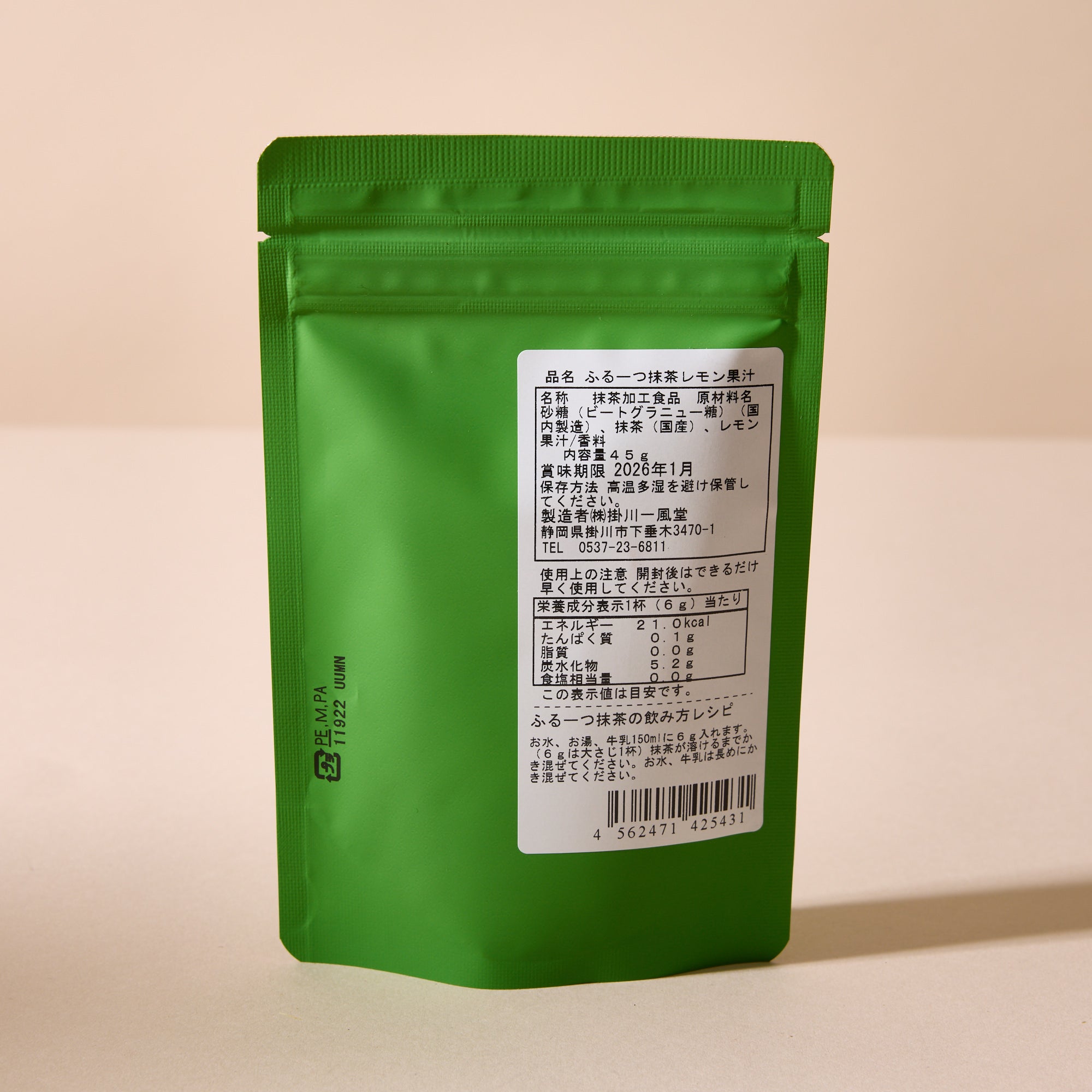 Ippudo Lemon Matcha (45 g)
