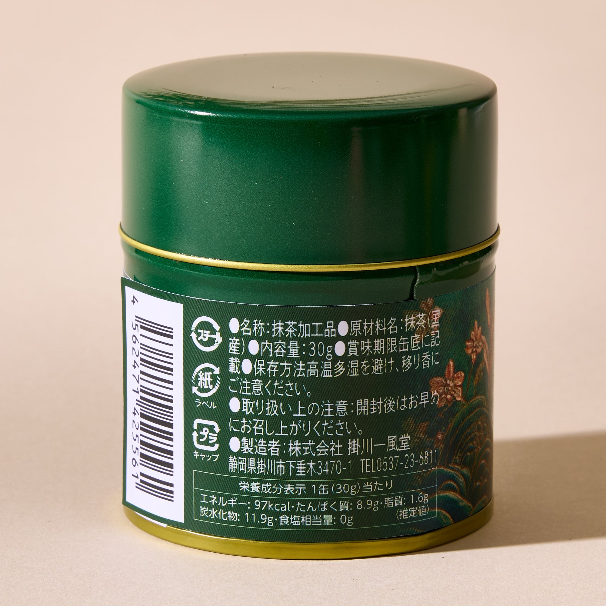 Ippudo Matcha (30g)