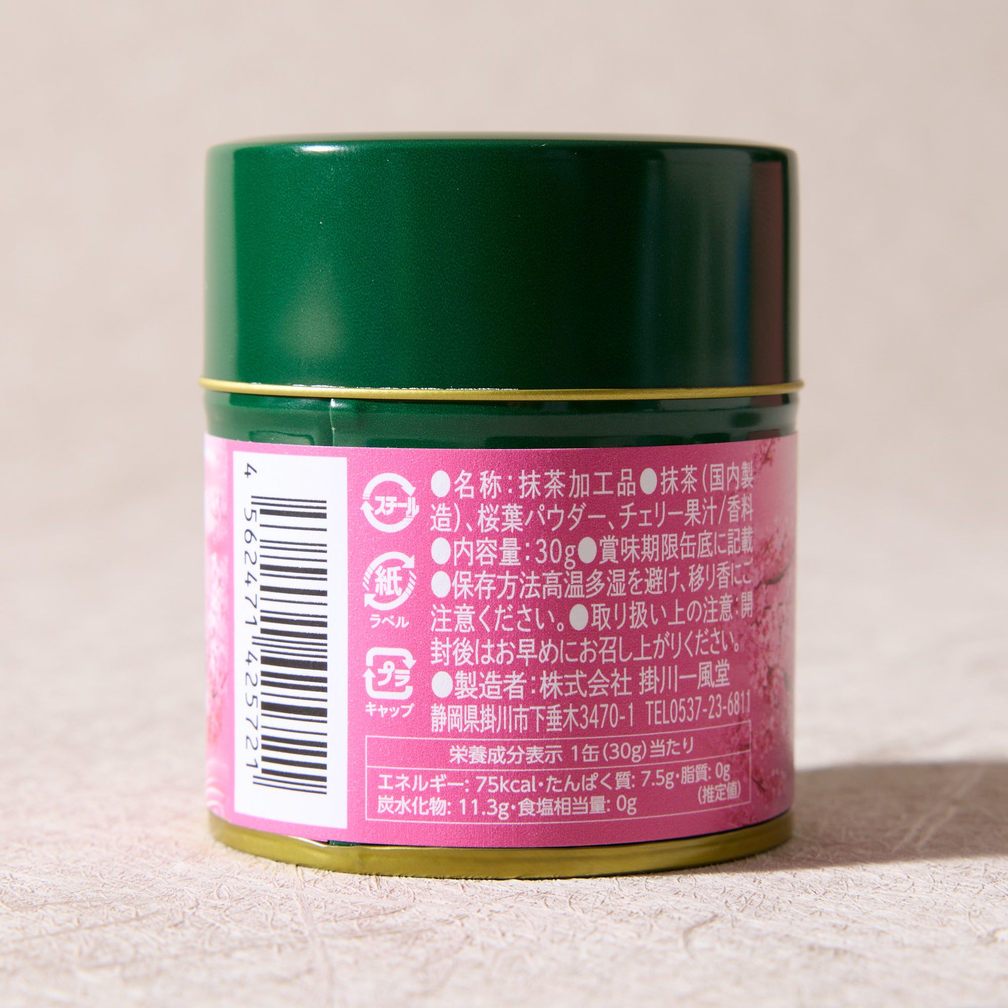 Ippudo Sakura Matcha Unsweetened (30 g)