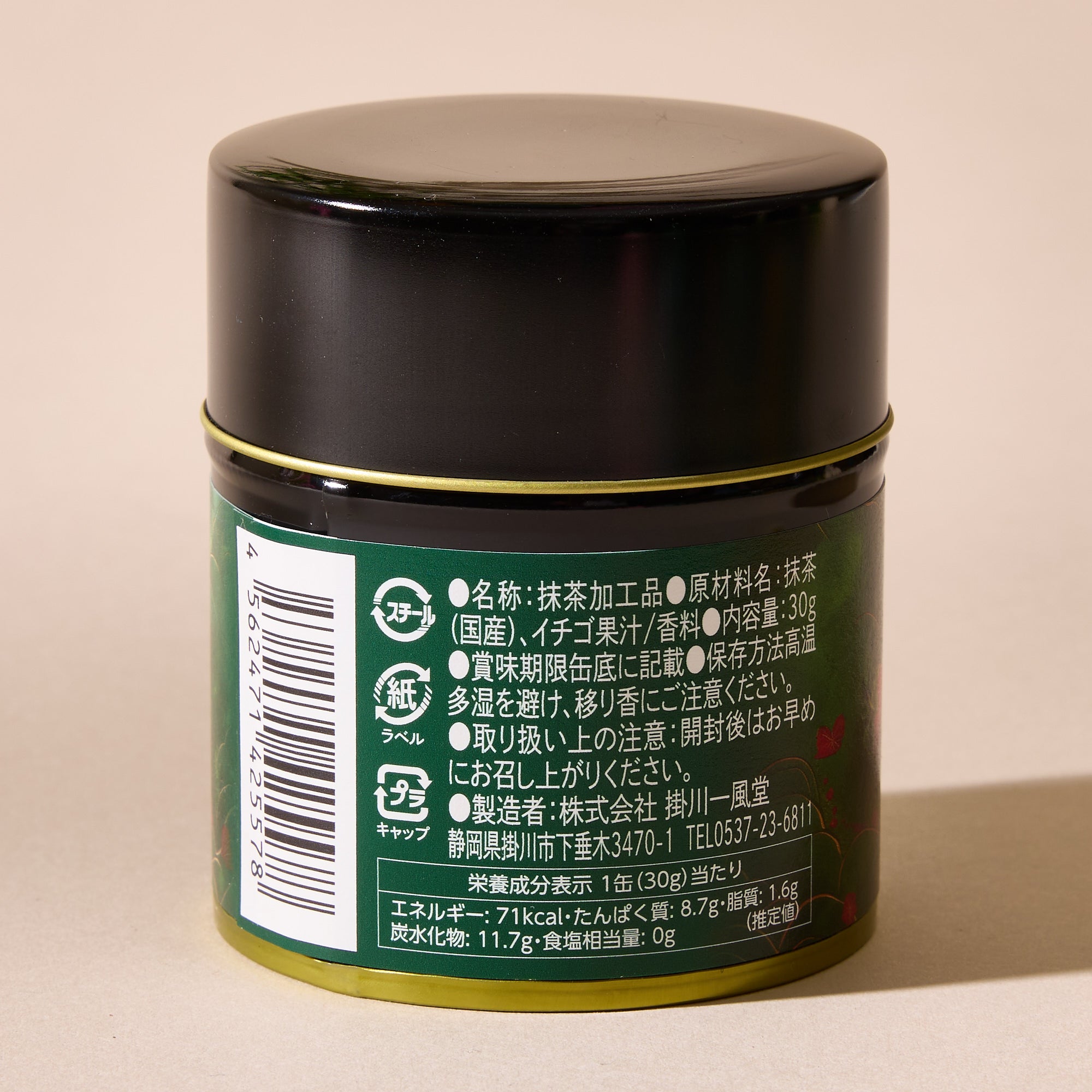 Ippudo Strawberry Matcha Unsweetened (30 g)