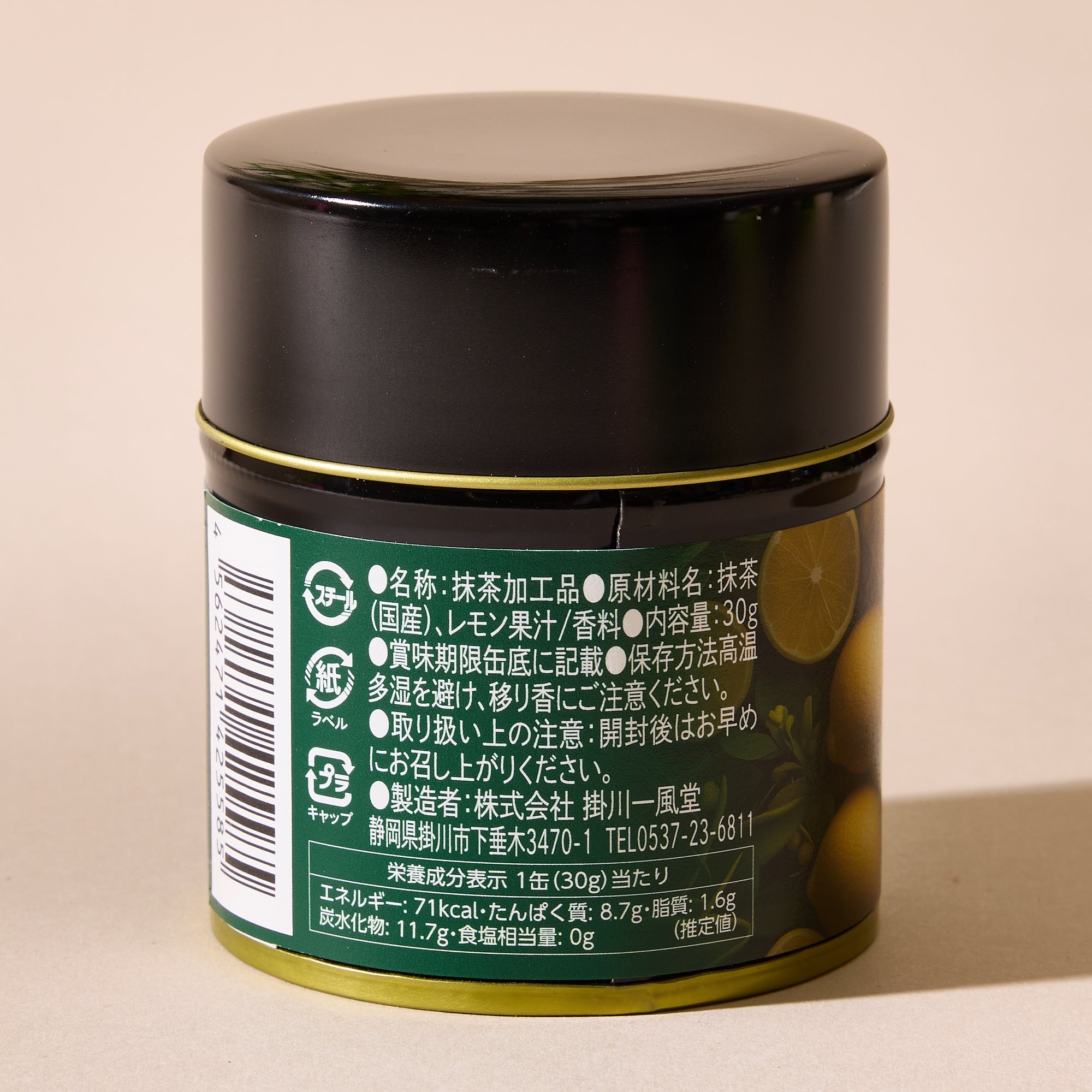 Ippudo Lemon Matcha Unsweetened (30 g)