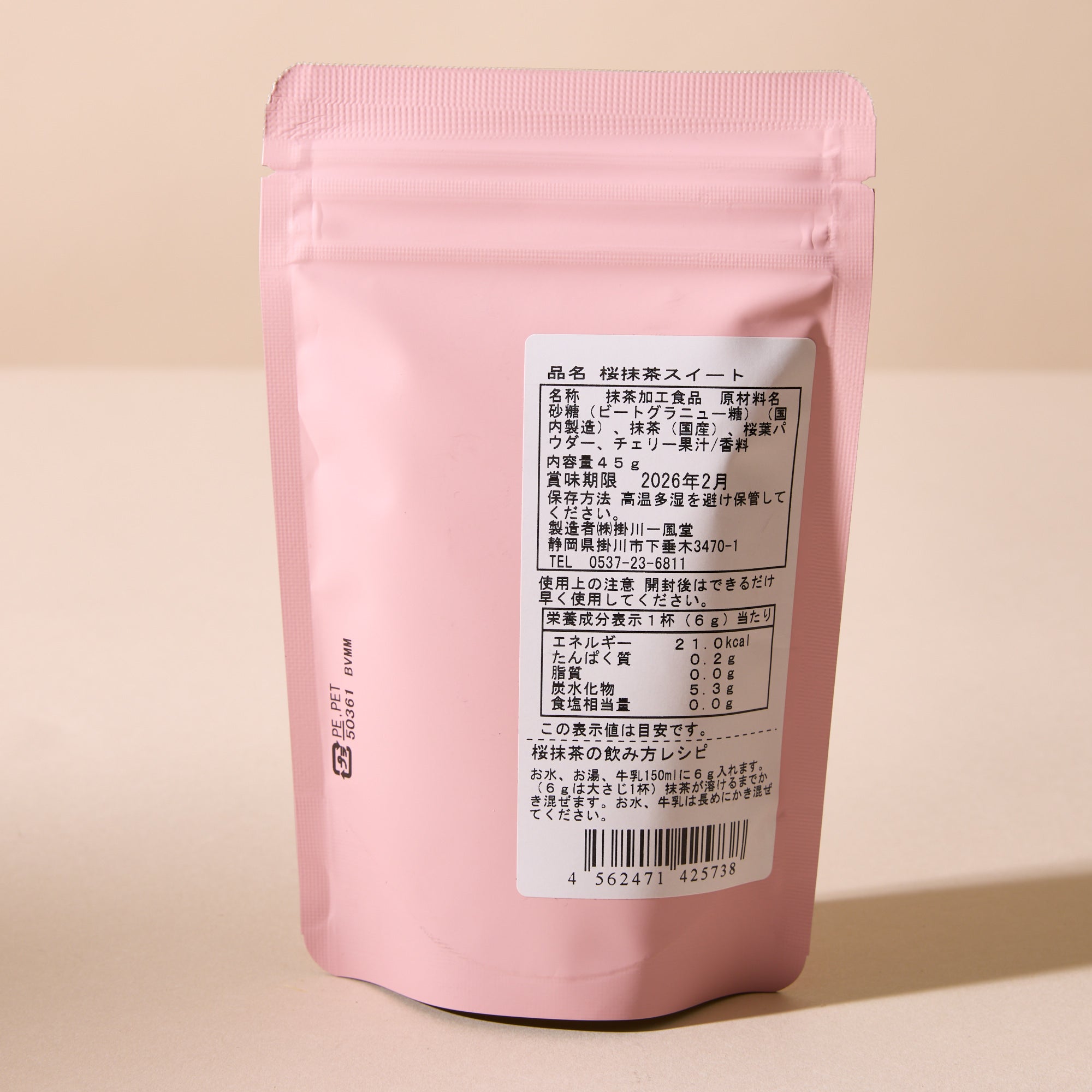Ippudo Sakura Matcha (45 g)