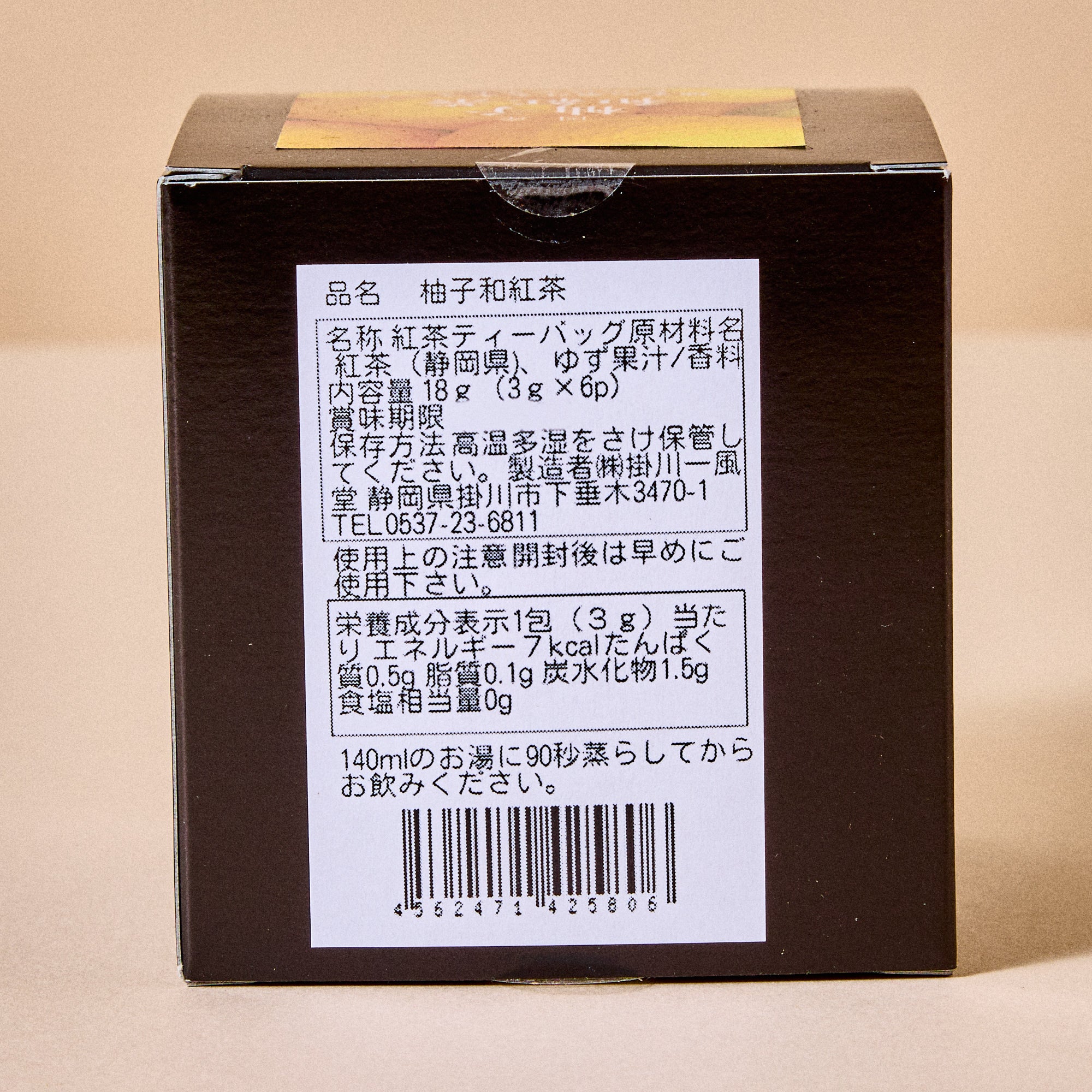 Fruit Infused Tea (Yuzu Black Tea)