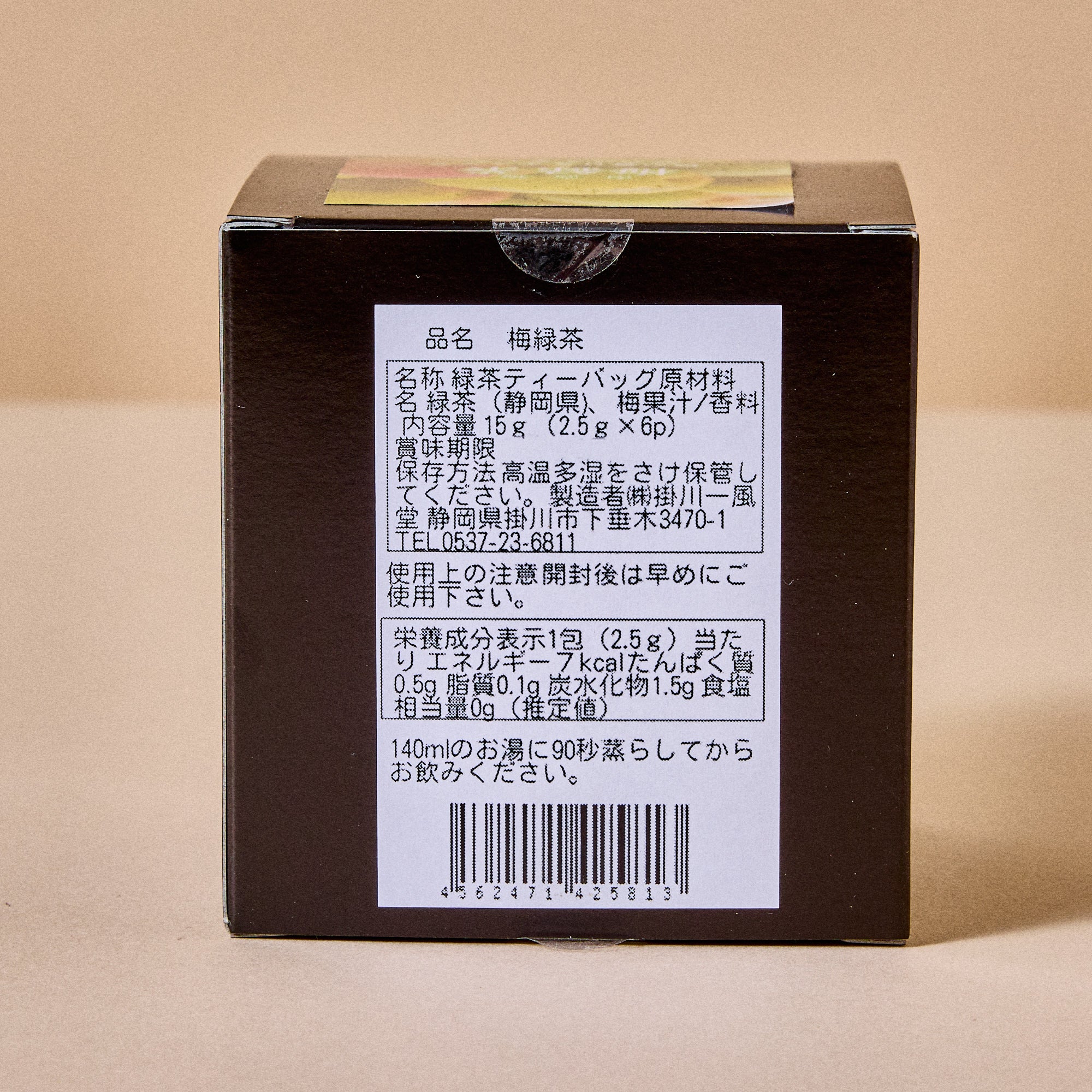 Fruit Infused Tea (Nanko Ume Green Tea)