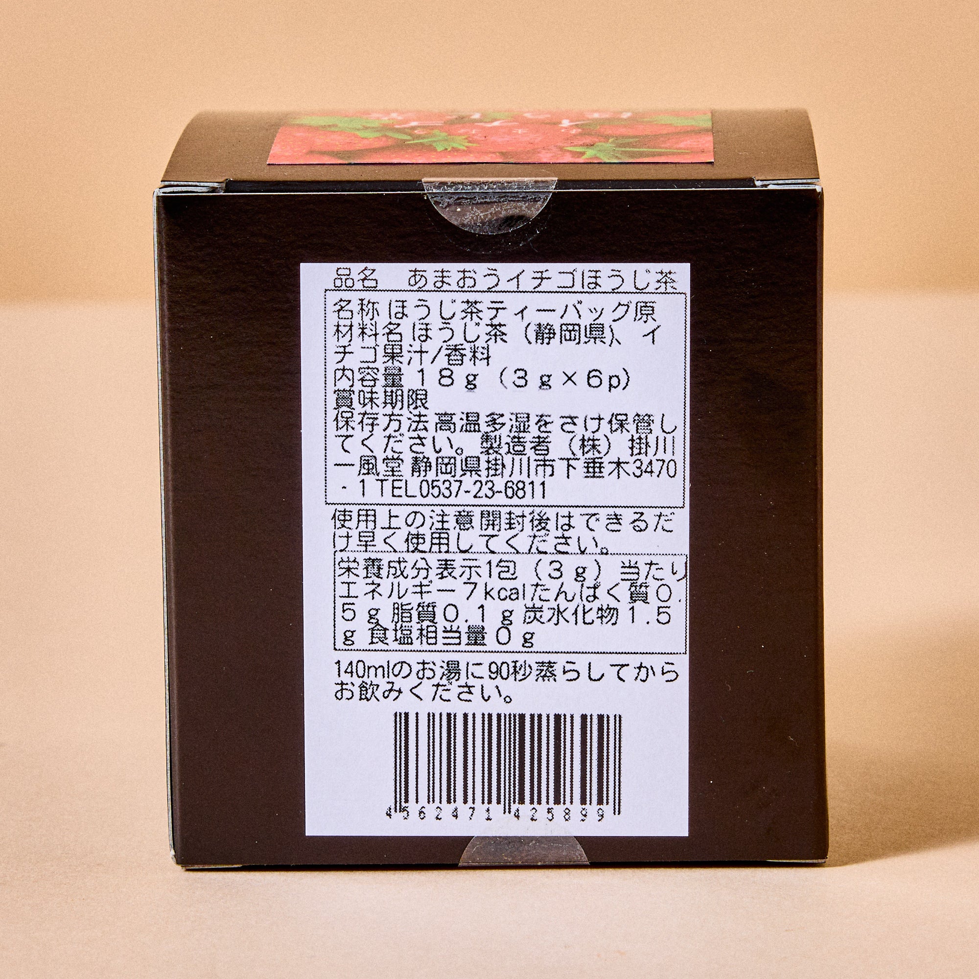Fruit Infused Tea (Amaou Strawberry)