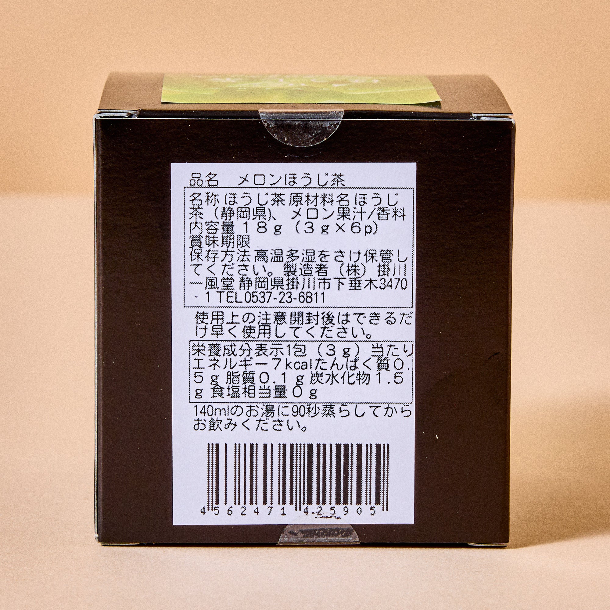 Fruit Infused Tea (Shizuoka Melon)