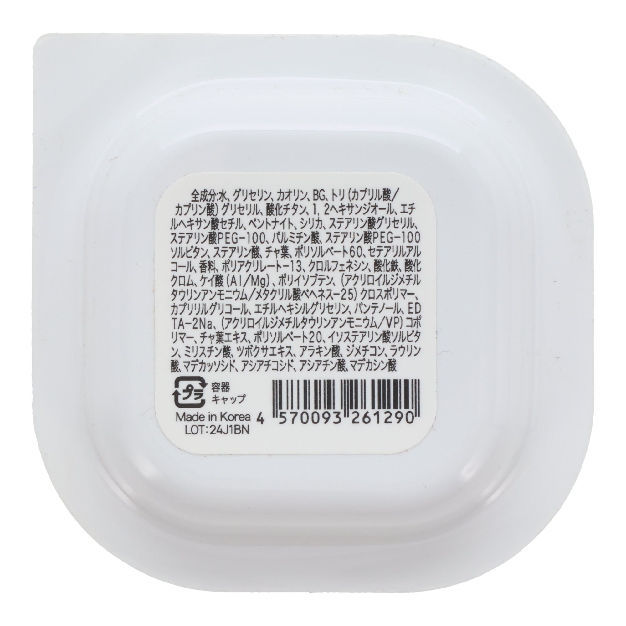 CENQUR Cica Capsule Mask