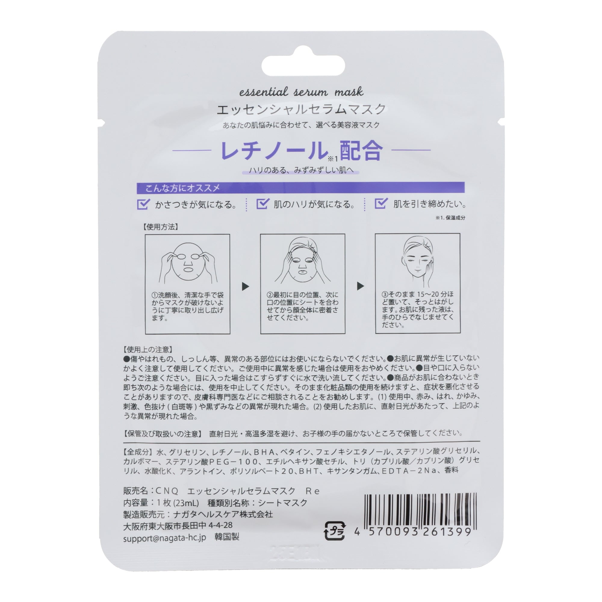 CENQUR Sheet Mask