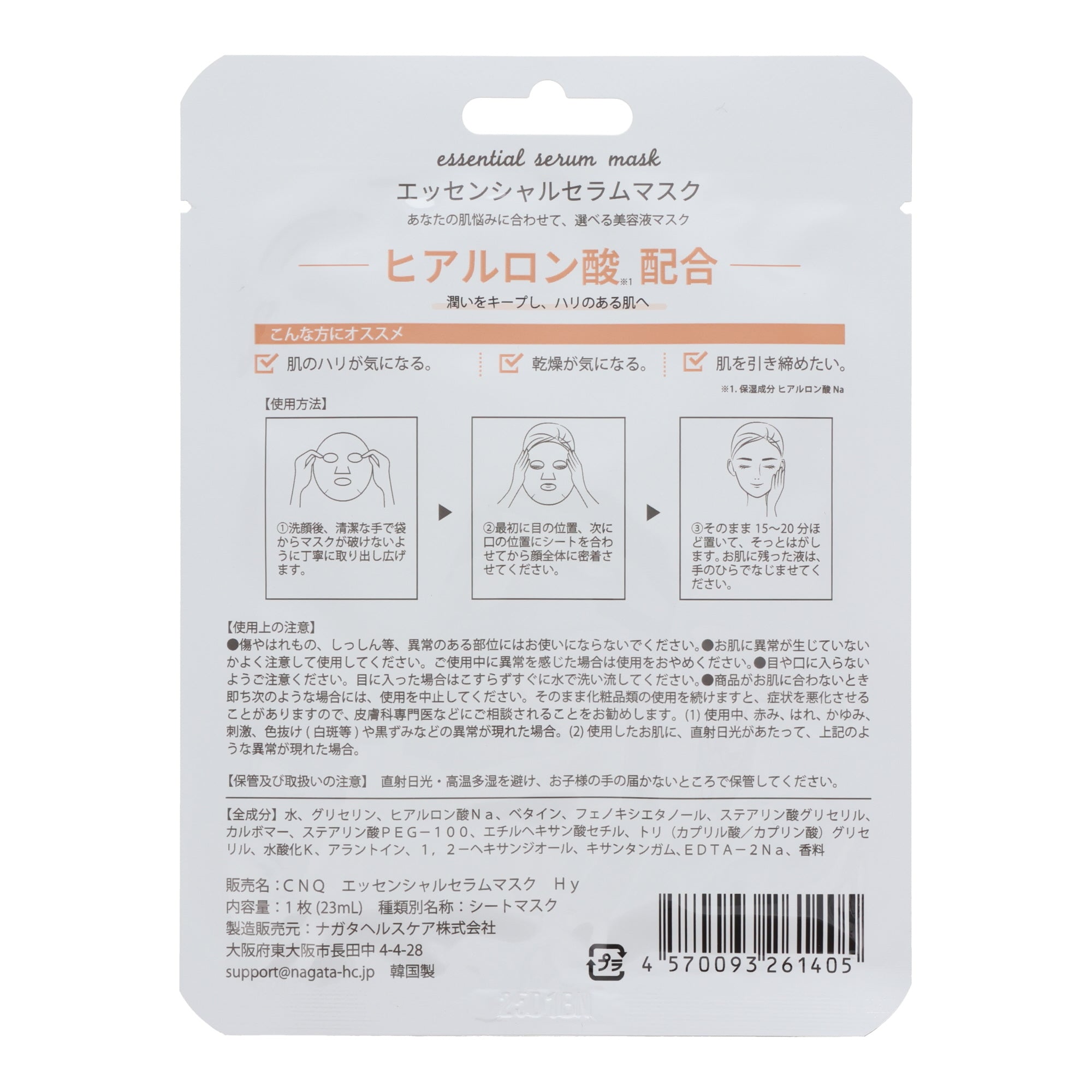 CENQUR Sheet Mask