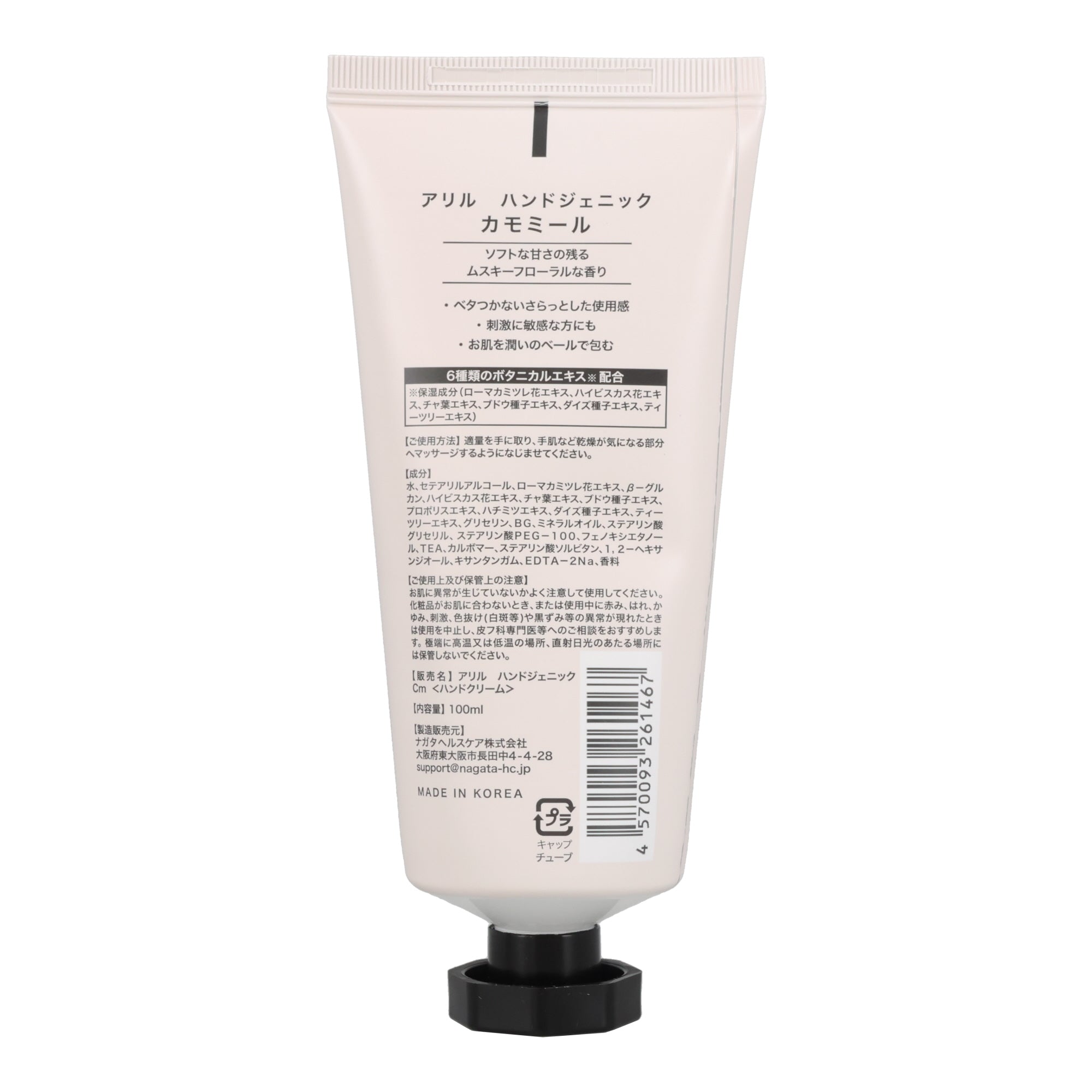 Japanese Hand Cream